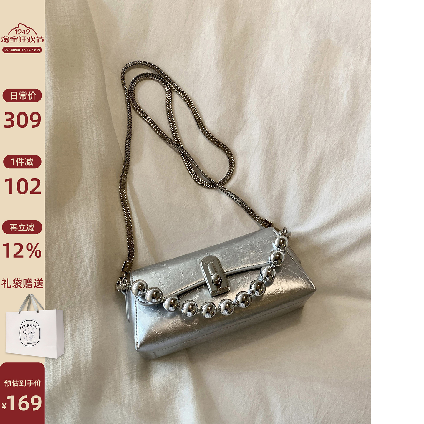 Chio2nd罗兰甜酒小方包