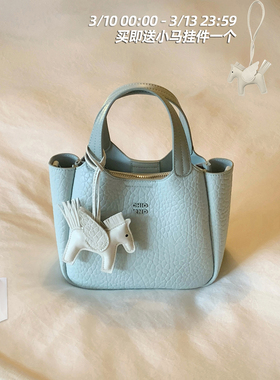 南风Chio2nd 甜梦马赛托特包包女士浅蓝质感通勤手提包单肩斜挎包