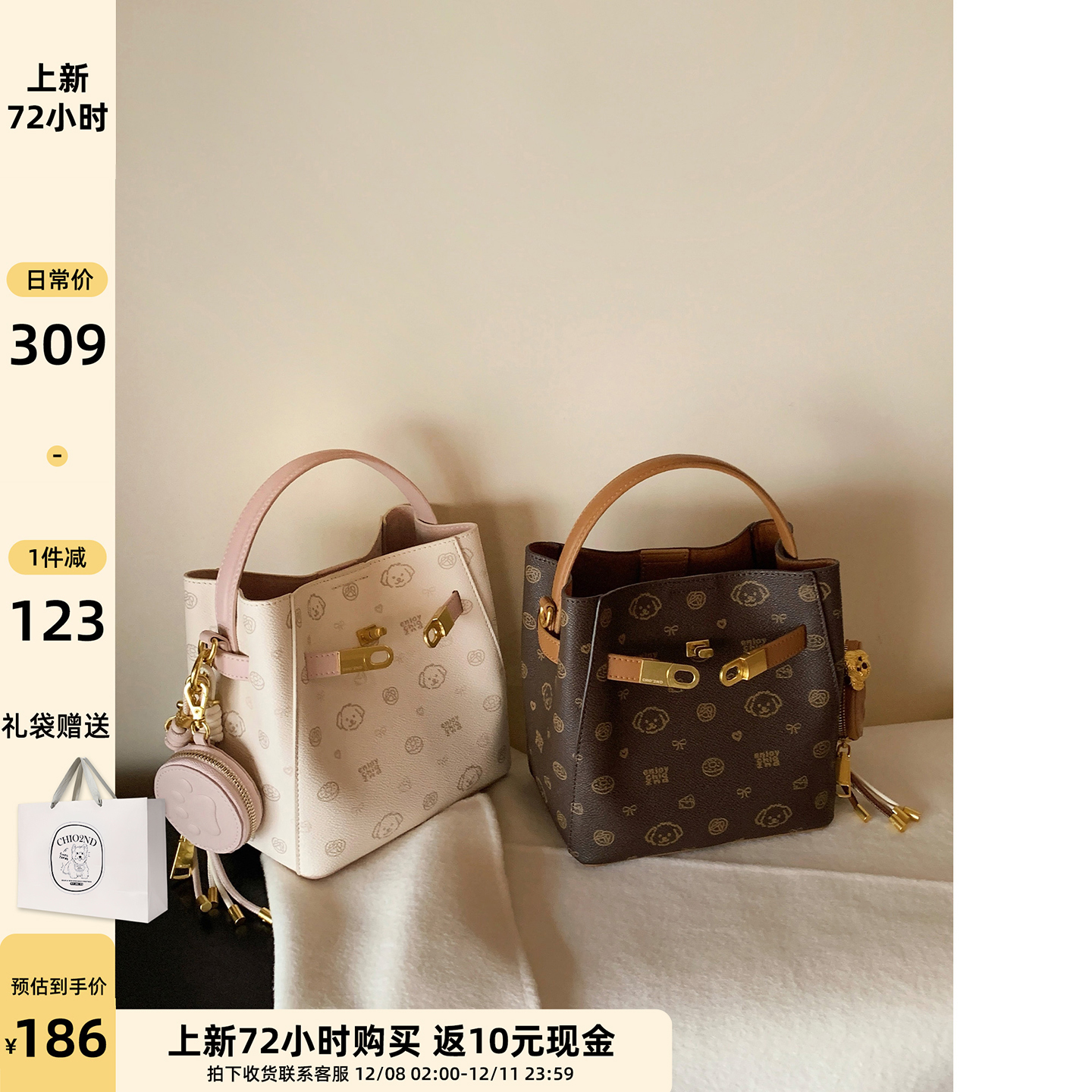 南风Chio2nd明媚丝语水桶包