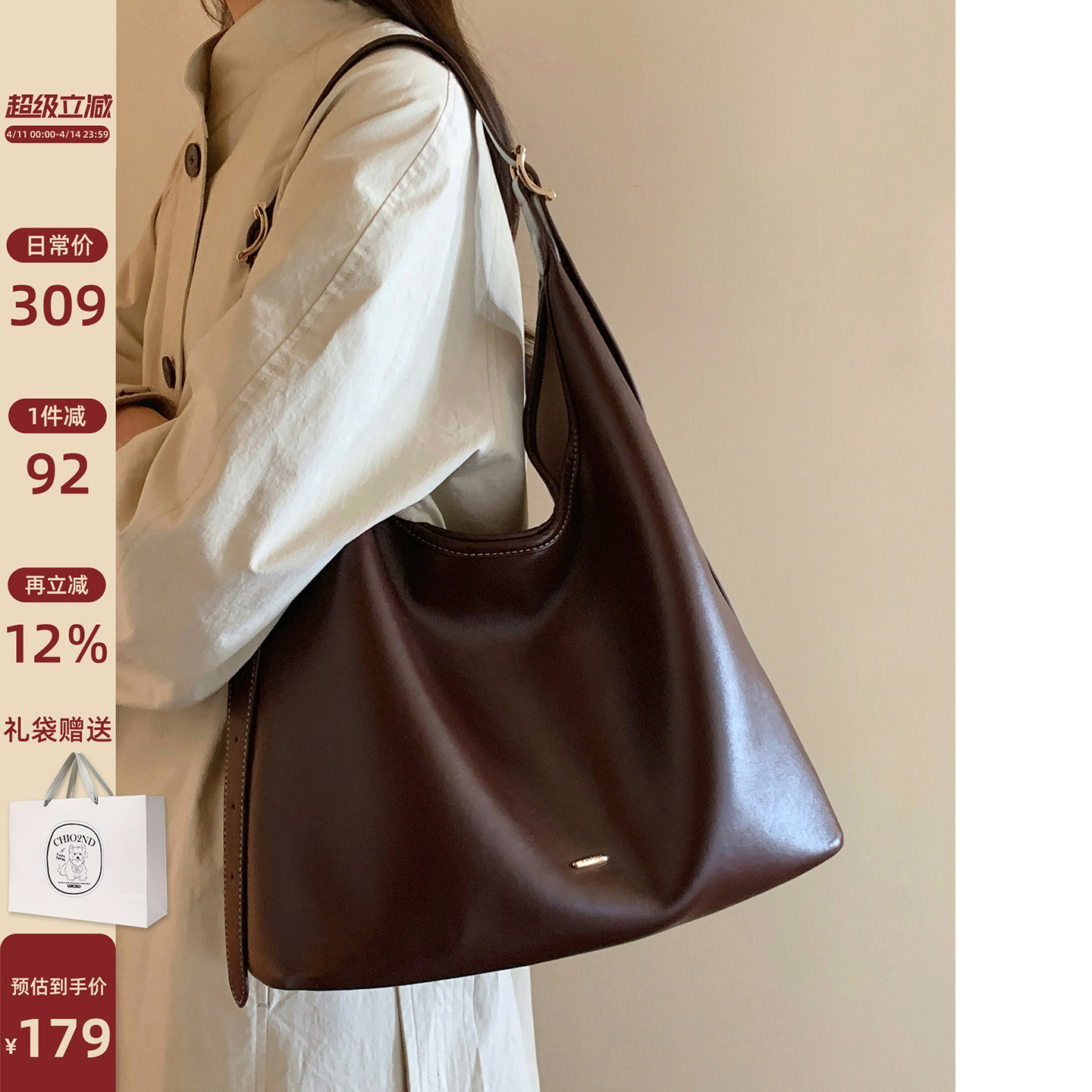 南风Chio2nd 微醺塞纳托特包包女大容量春夏通勤hobo包单肩斜挎包