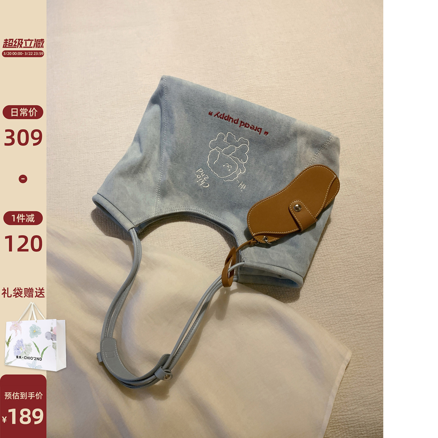 南风Chio2nd 面包小狗黛蓝新梦托特包包女款大容量通勤手提单肩包