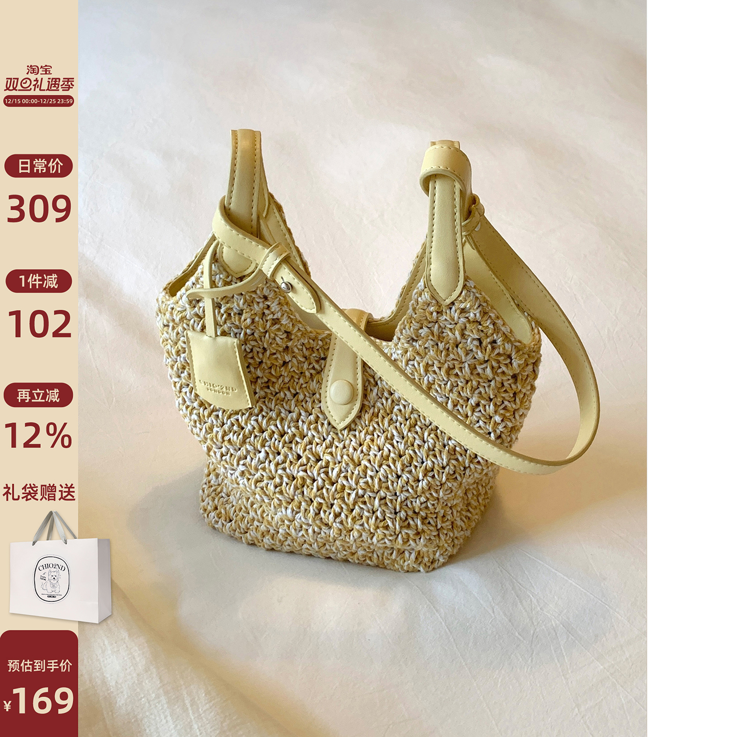 Chio2nd云栖听风托特包