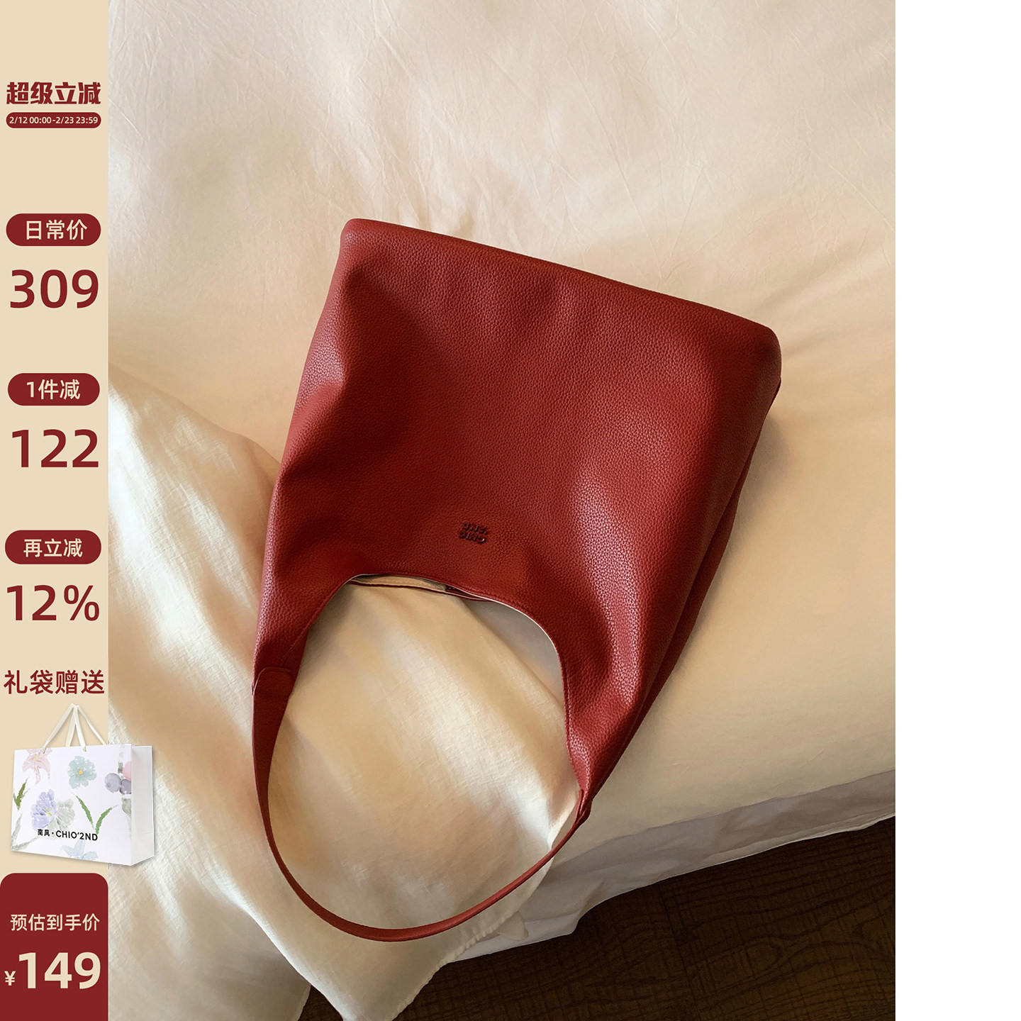 南风Chio2nd 静态画廊托特包包女士红色简约手提包婚包单肩腋下包