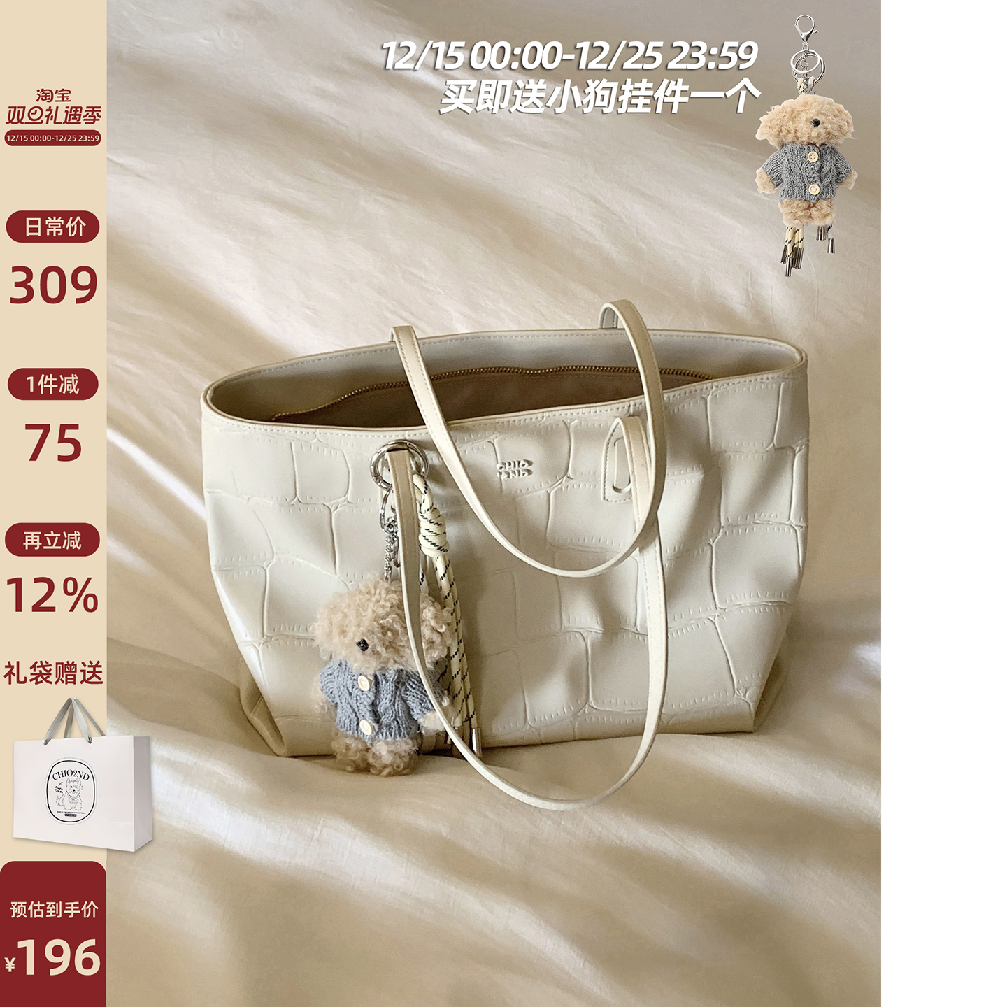 Chio2nd奶油日志托特包