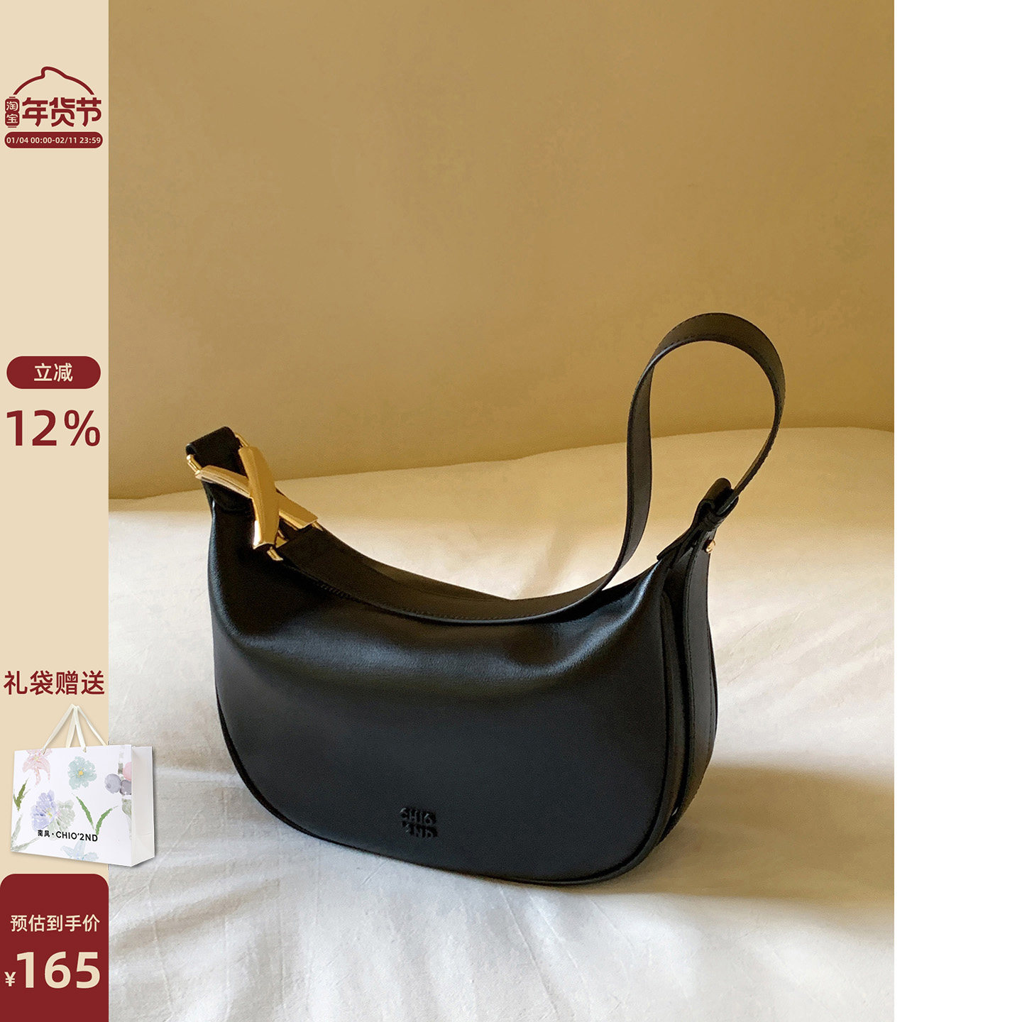 南风Chio2nd 加州邮局腋下包包女高级感简约腋下包通勤单肩斜挎包,箱包皮具/热销女包/男包,通用款女包,淘宝优惠券,粉丝福利购,淘宝优惠卷