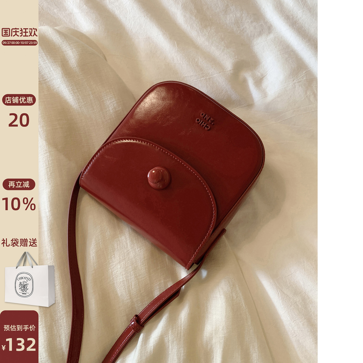 南风Chio2nd 红酒唱片小包包女2025新款高级感红色婚包单肩斜挎包