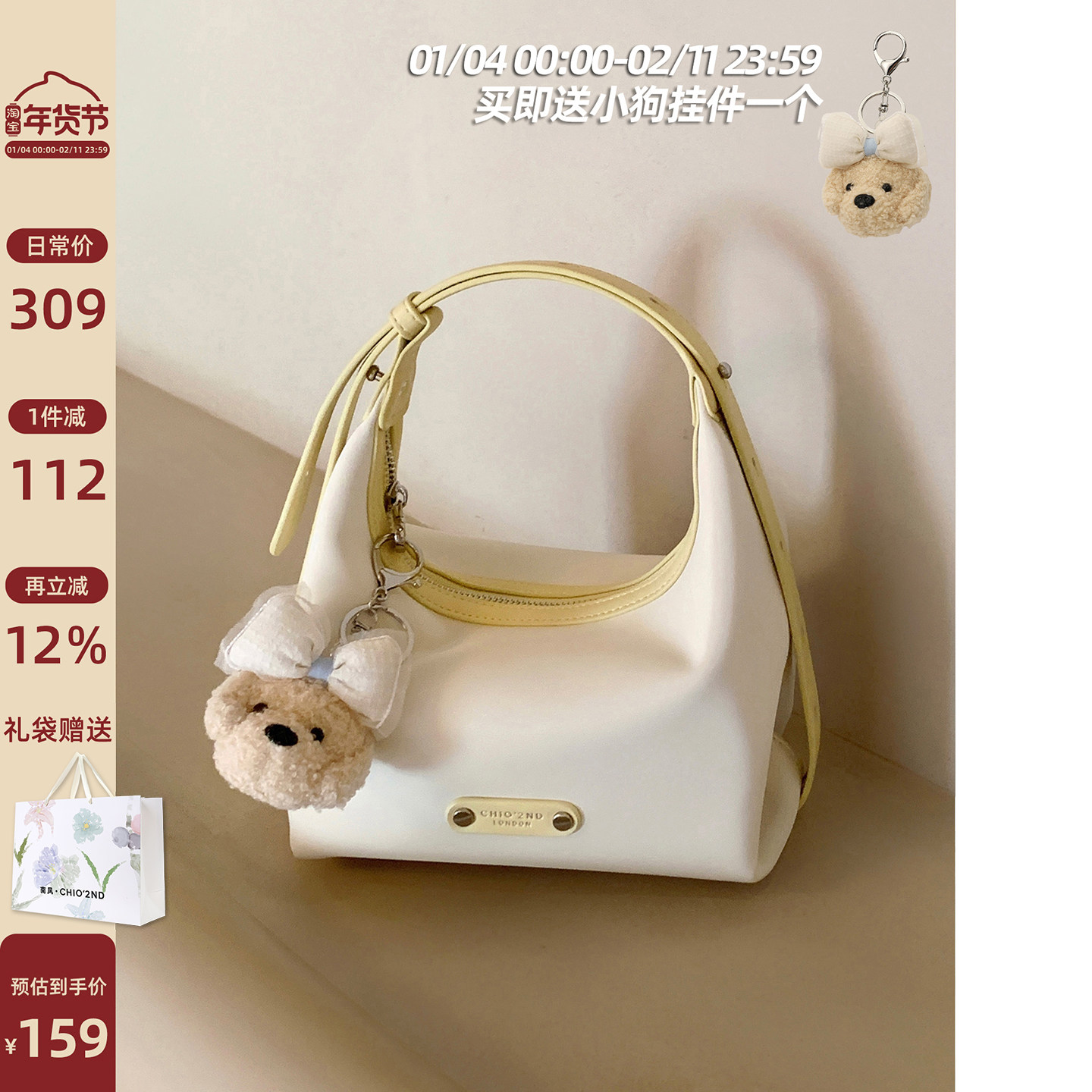 南风Chio2nd 芒芒椰岛托特包包女士手提包2026新款秋冬单肩斜挎包,箱包皮具/热销女包/男包,托特包,淘宝优惠券,粉丝福利购,淘宝优惠卷