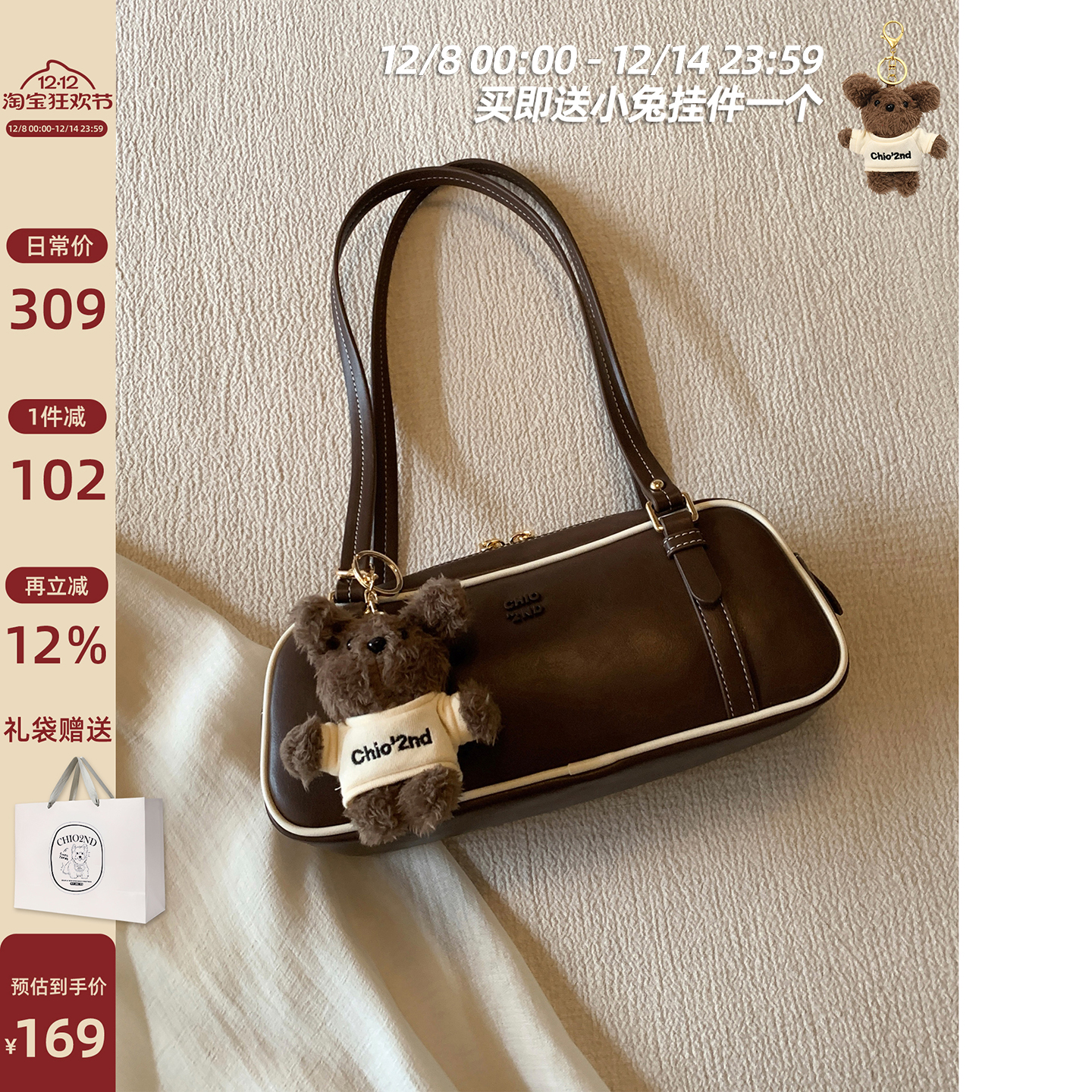 南风Chio2nd杏仁奶霜枕头包