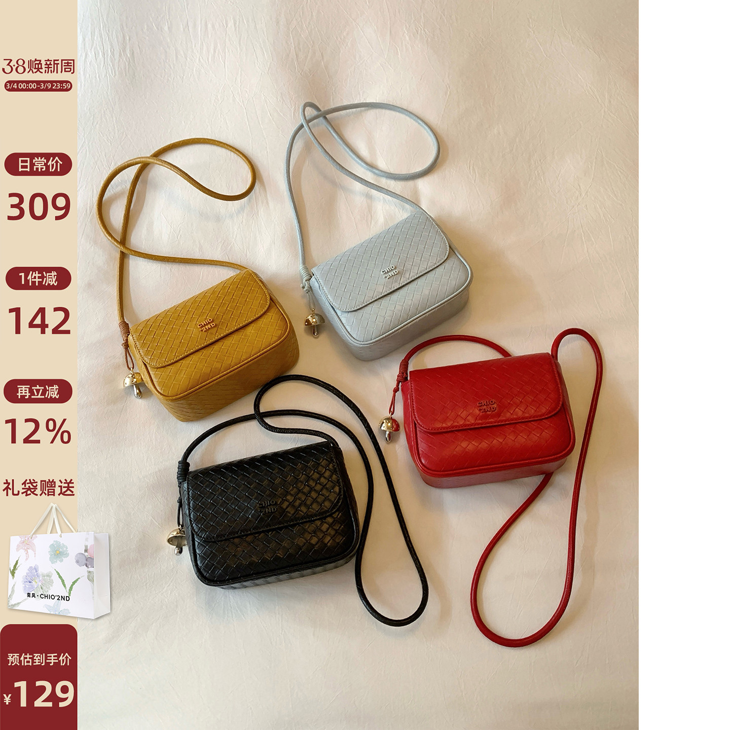 南风Chio2nd 雾光拾忆小方包包女式2026新款超火精致单肩斜挎小包