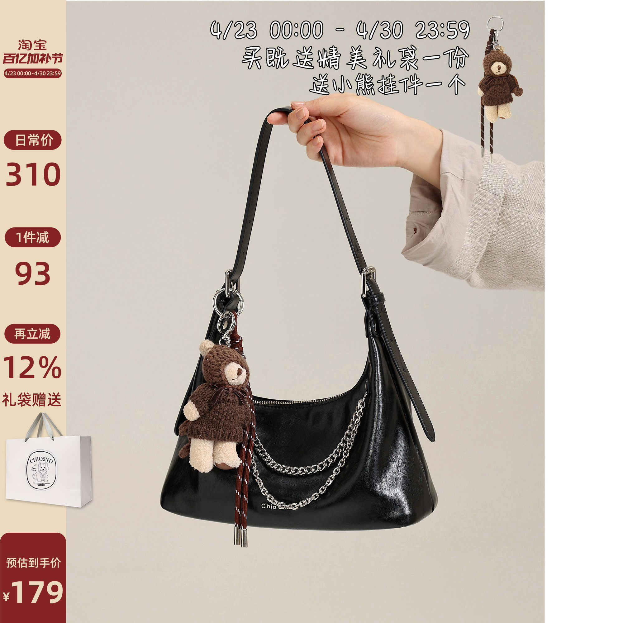 南风Chio2nd 摩登时光腋下包包女士气质通勤手提托特包单肩斜挎包