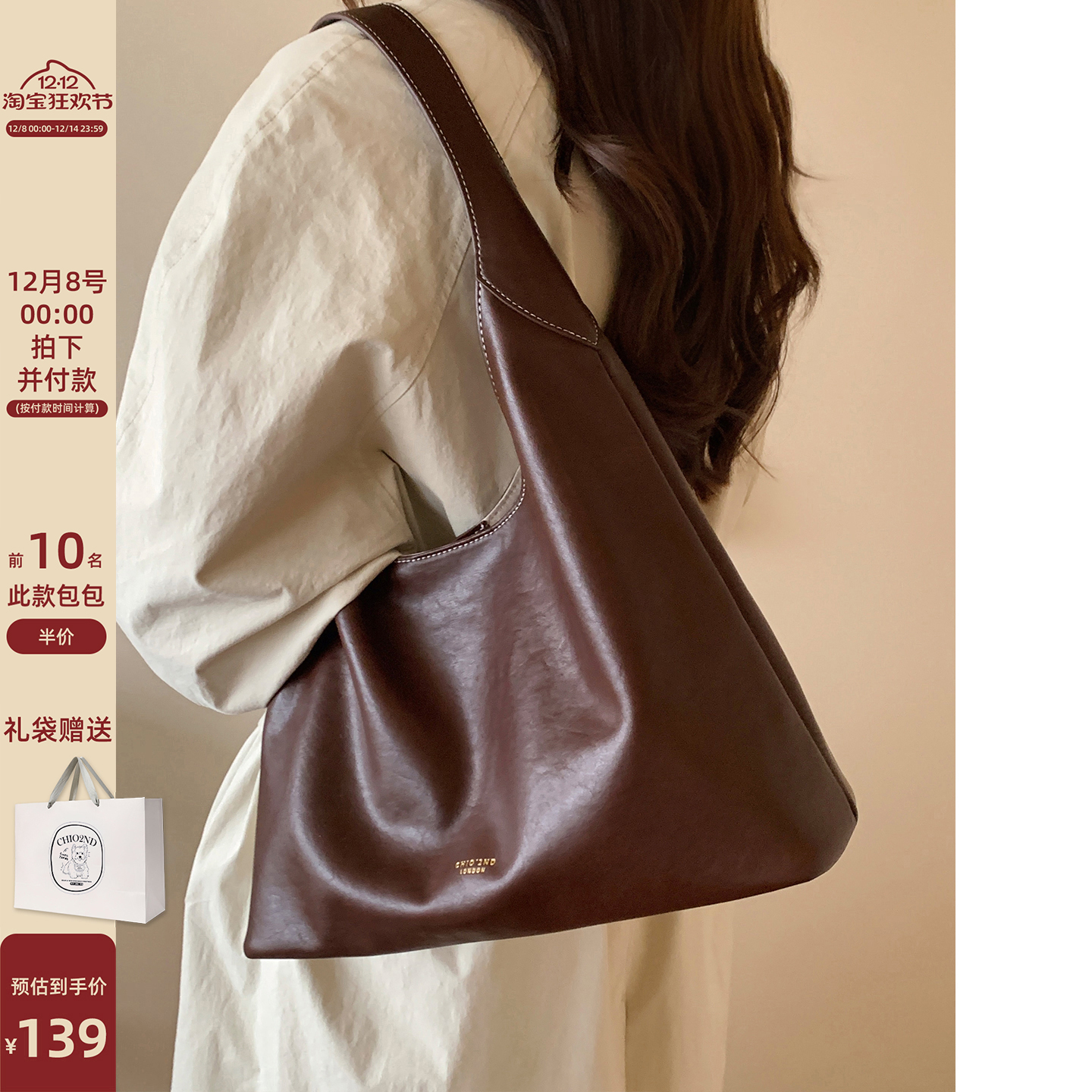 南风Chio2nd秋露暖阳托特包