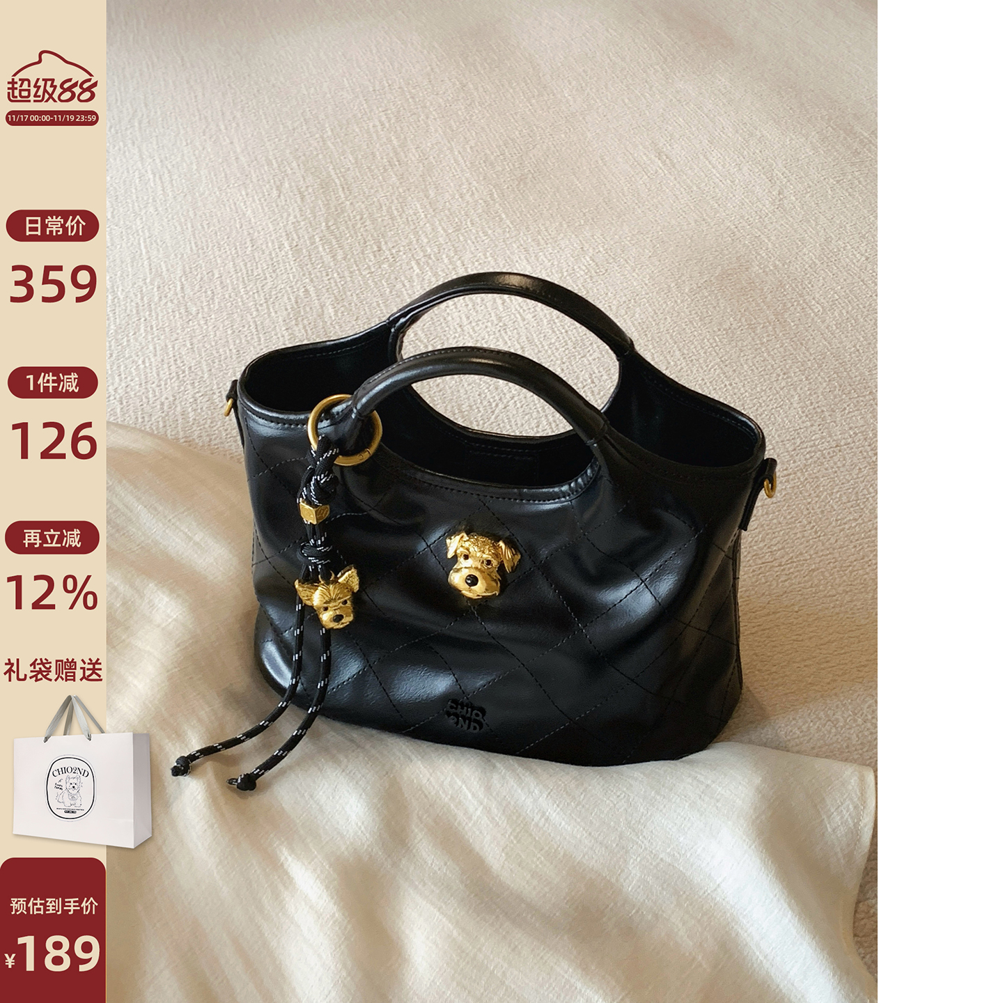 chio2nd微醺序曲托特包