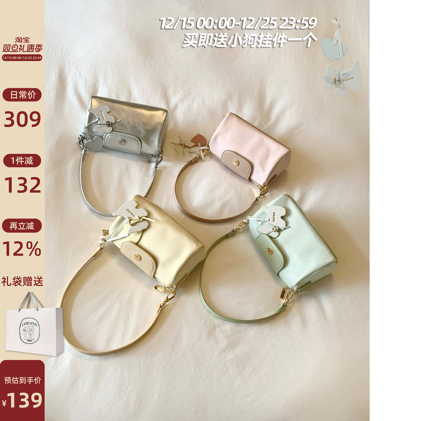 Chio2nd初荷凝香枕头包