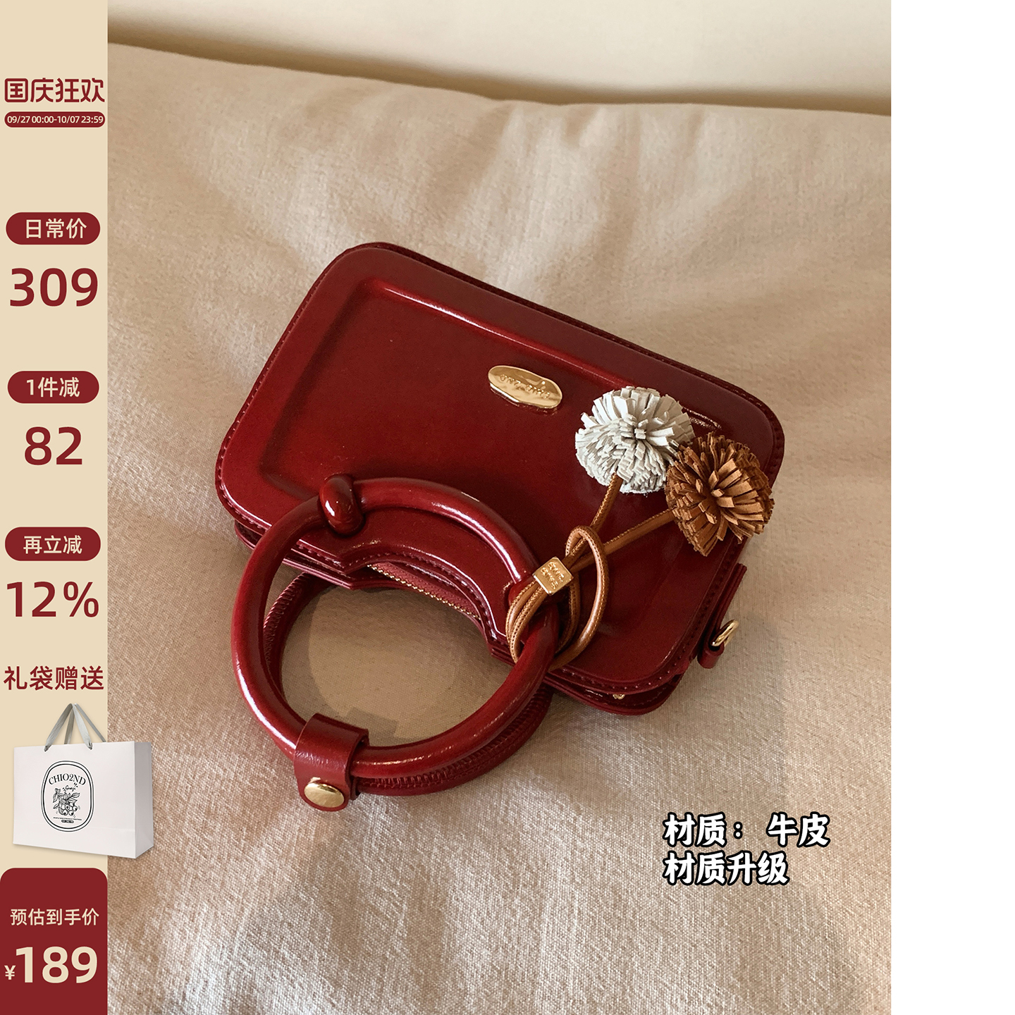 南风Chio2nd 巴黎暮色牛皮真皮手提包女士2025新款红色包包斜挎包