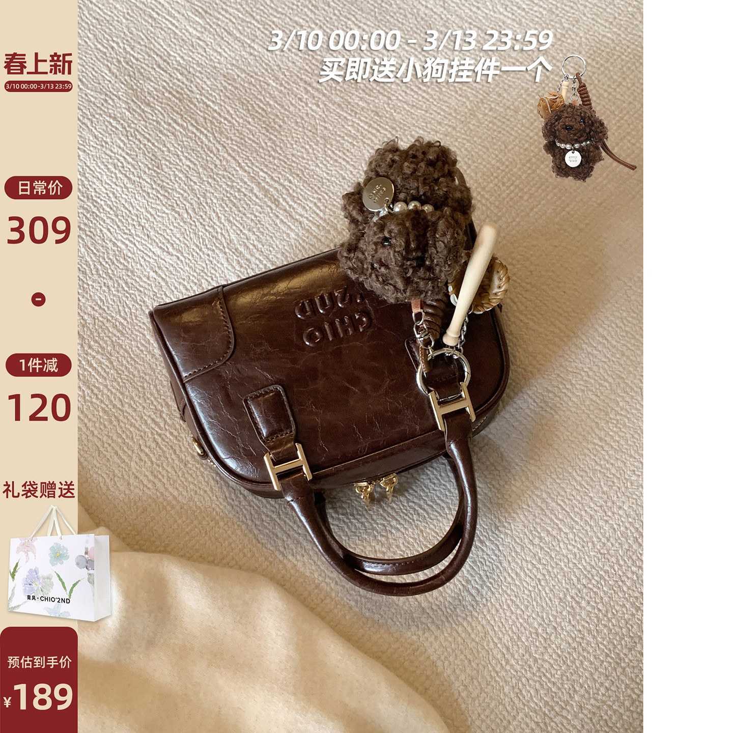 南风Chio2nd 法甜展馆枕头包包女2026新款时尚气质手提单肩斜挎包