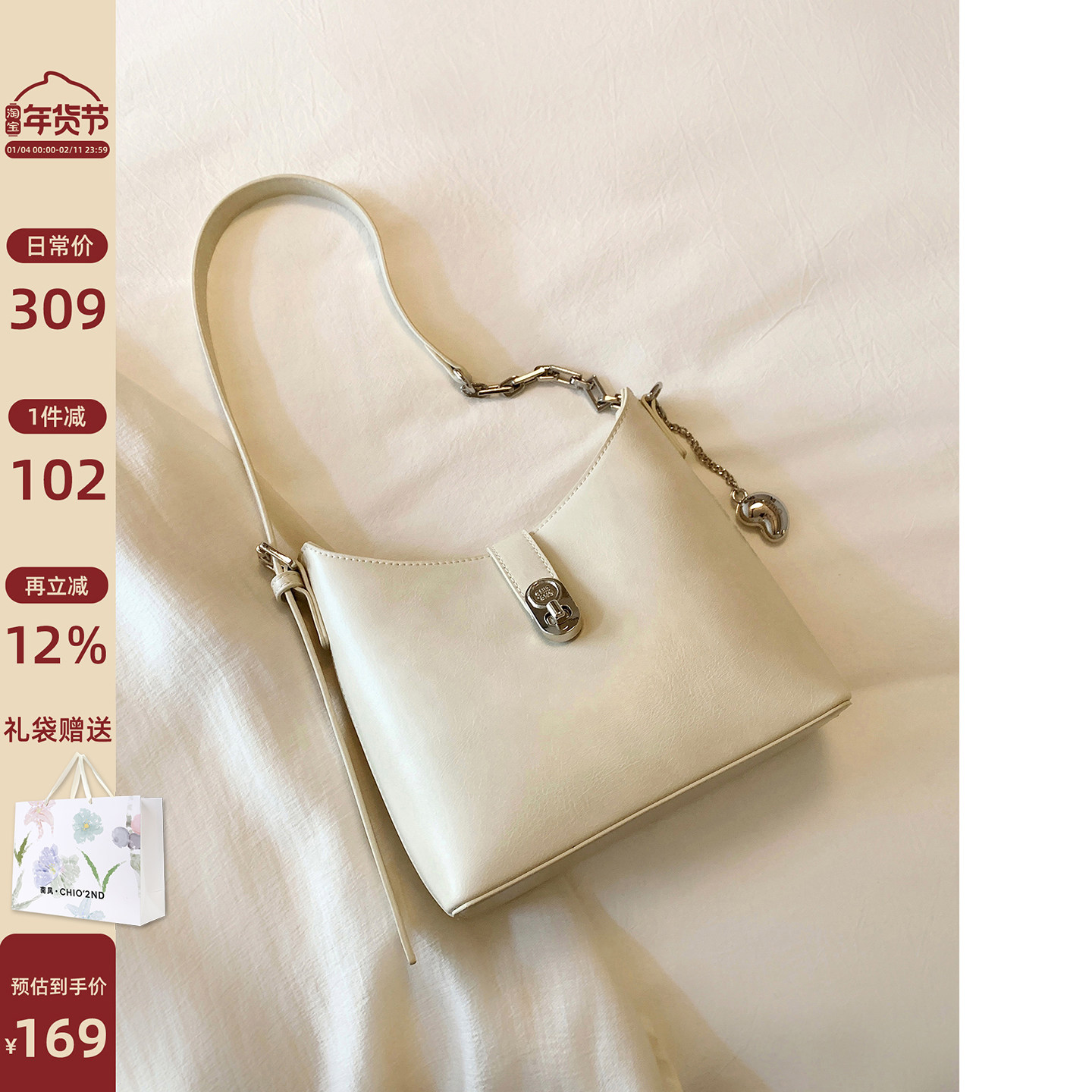 南风Chio2nd 花中轻舞托特包包女式2026新款质感通勤单肩腋下包,箱包皮具/热销女包/男包,托特包,淘宝优惠券,粉丝福利购,淘宝优惠卷