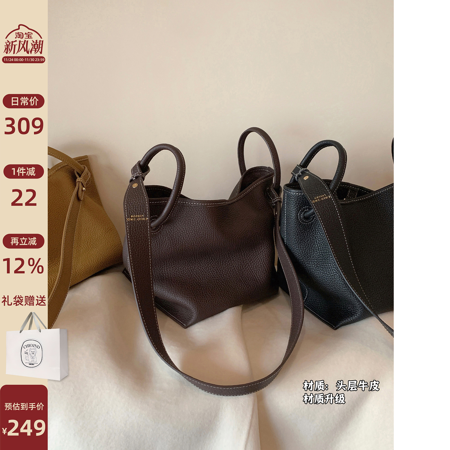 南风Chio2nd沛诺画廊托特包