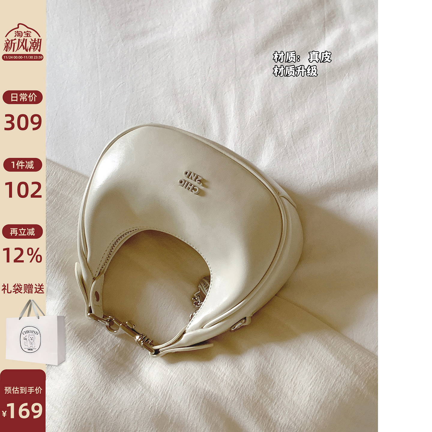 Chio2nd一弯月真皮单肩包