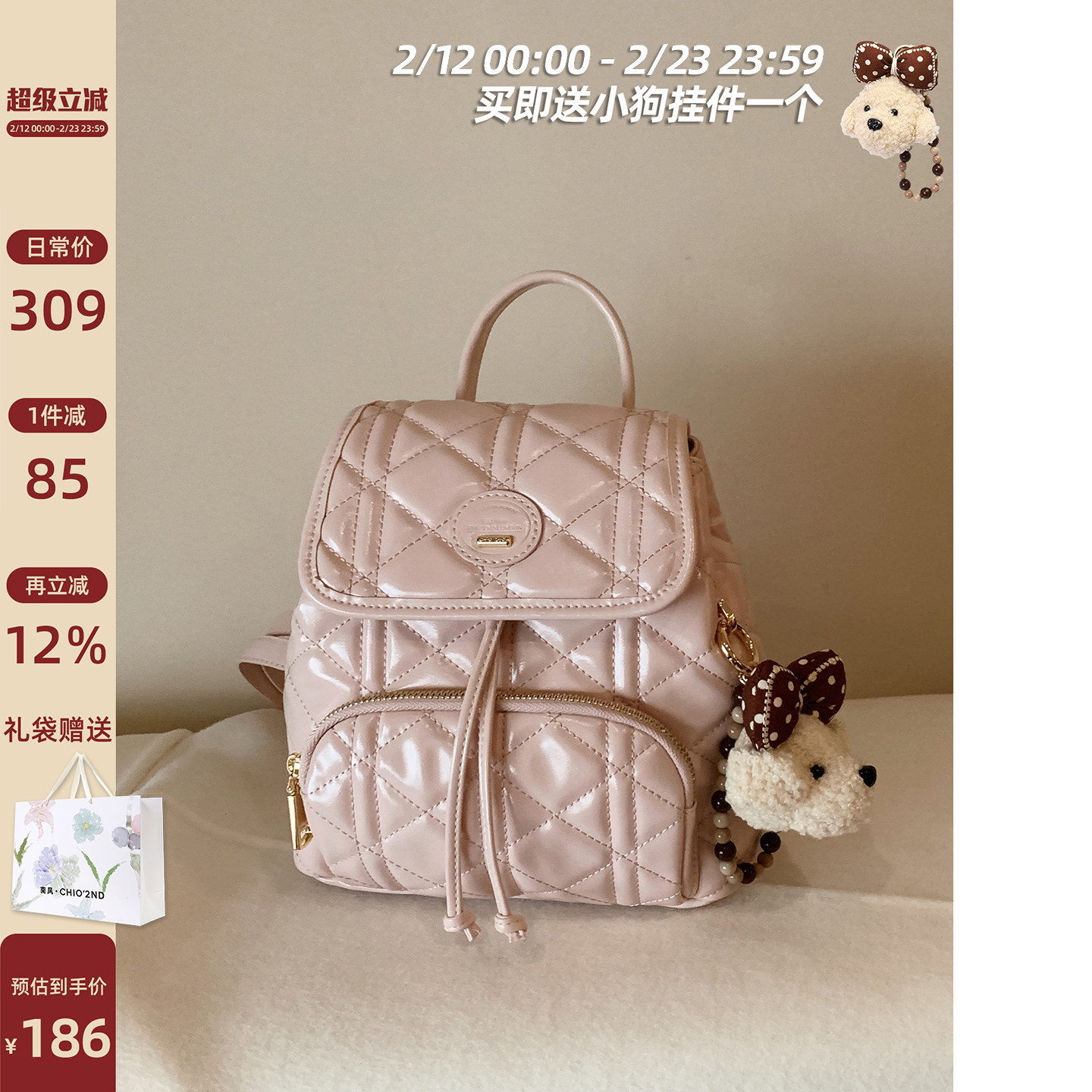 南风Chio2nd 北国雪松双肩包包女秋冬复古菱格手提单肩斜挎小背包