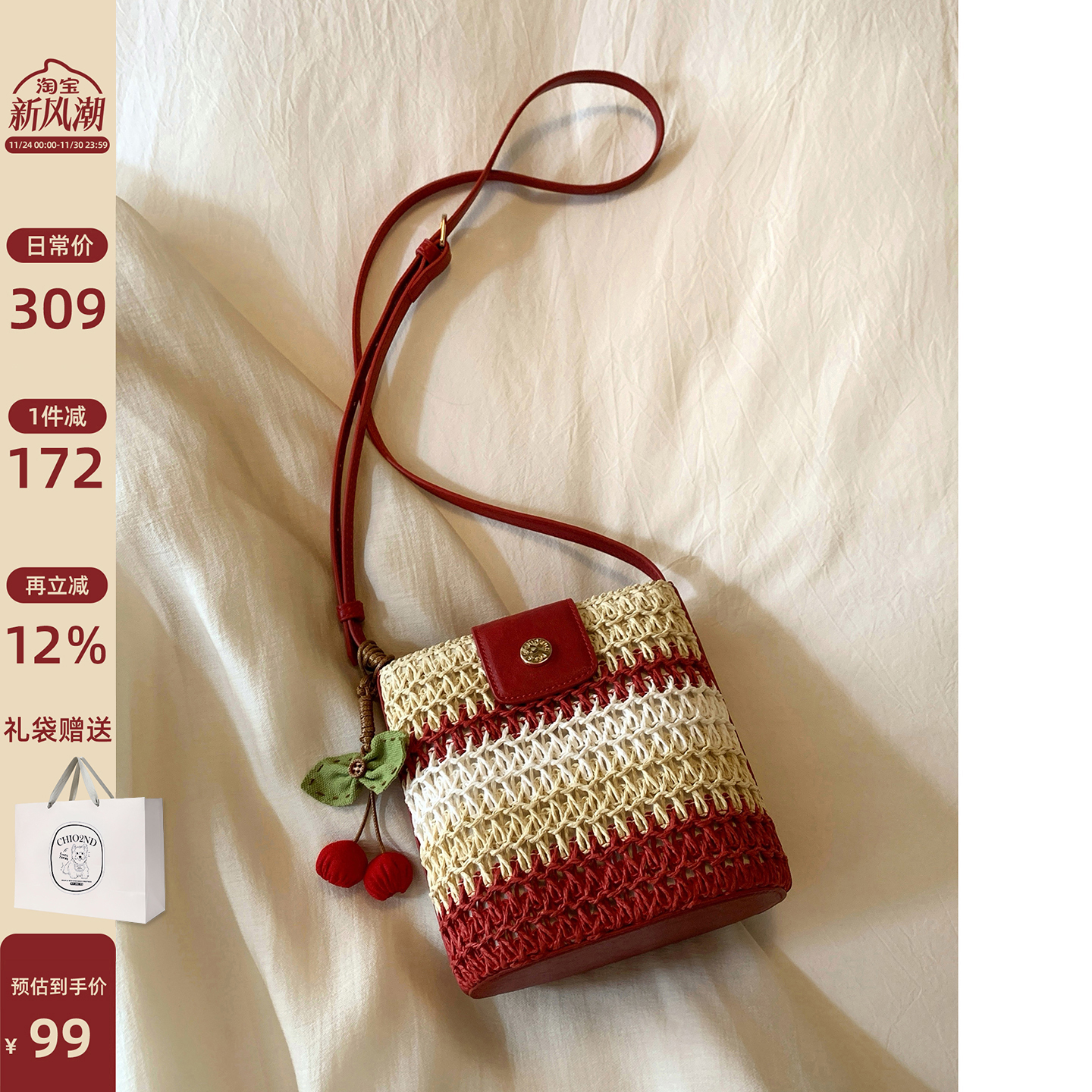 Chio2nd罗姆舞会水桶包