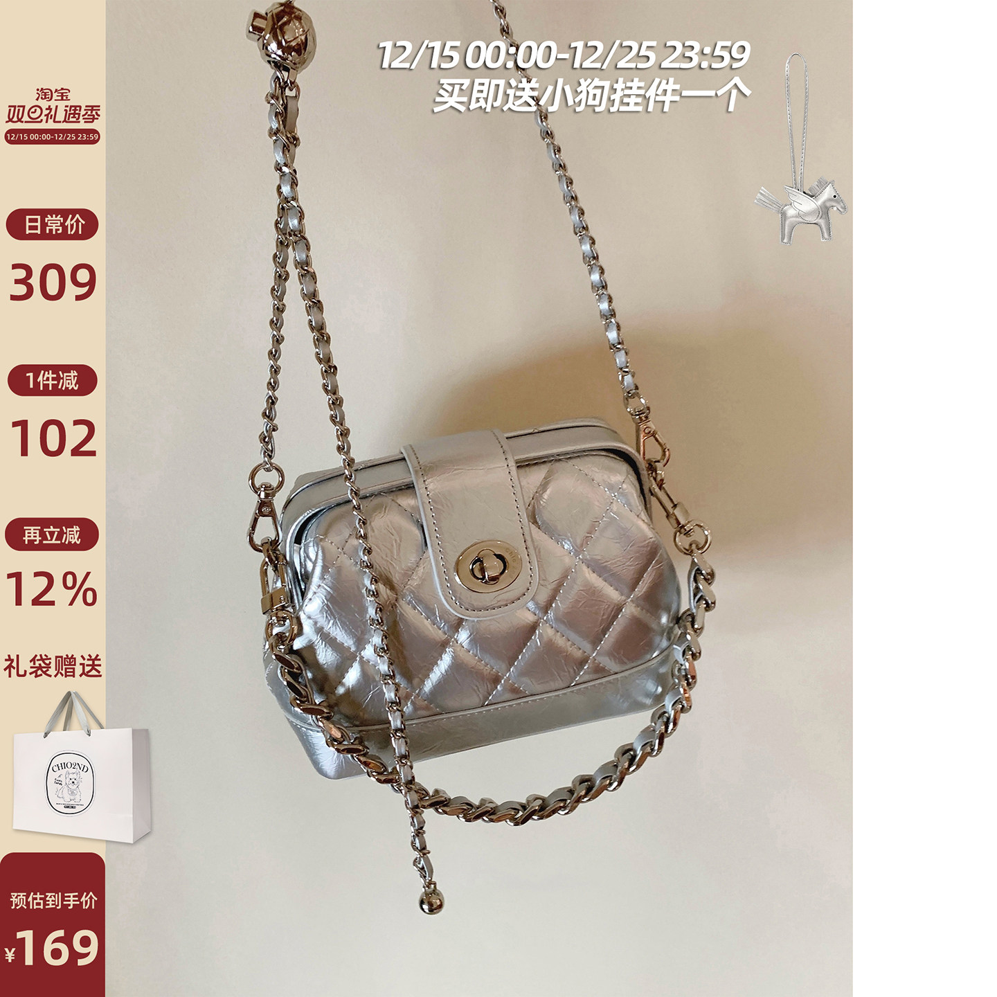 Chio2nd自由报刊盒子包