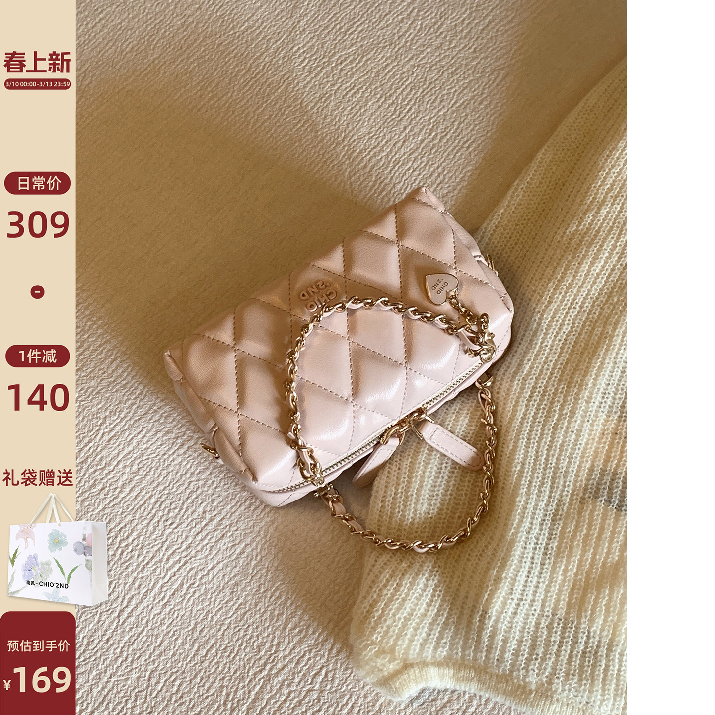 南风Chio2nd 优雅序章枕头包粉色精致菱格包包女款手提单肩斜挎包