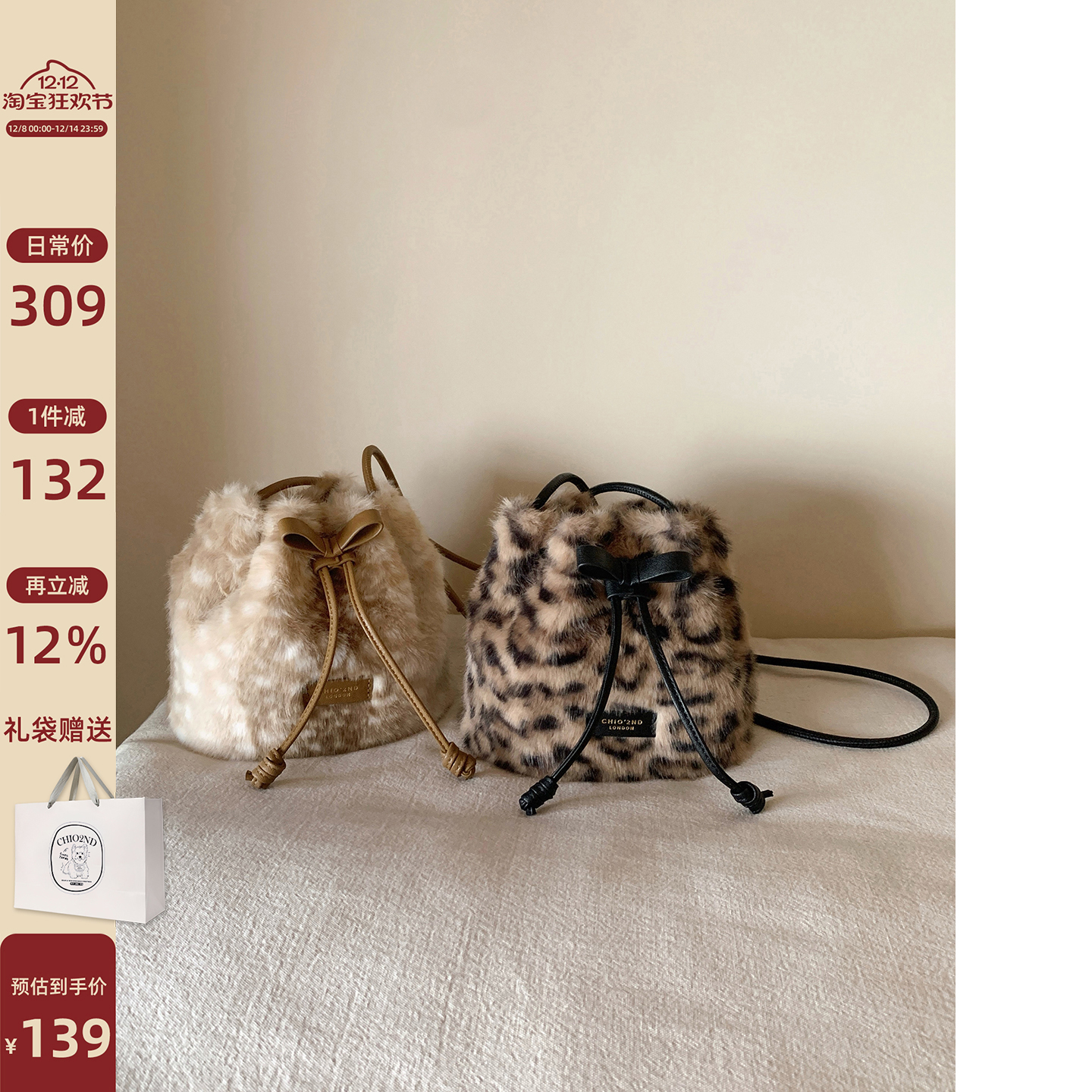 南风Chio2nd丝绒晚宴水桶包