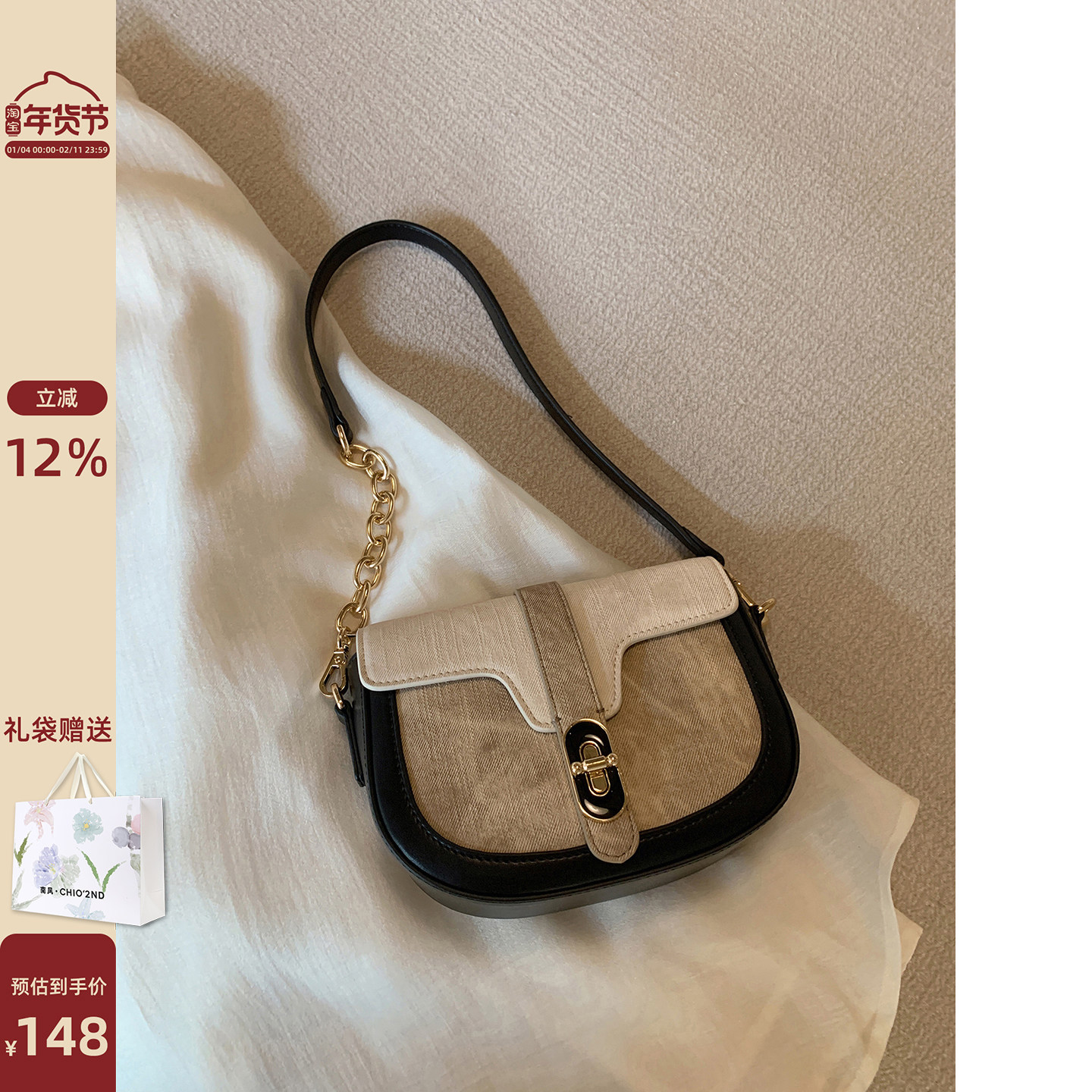 南风Chio2nd 流浪之月马鞍包2026新款高级感洋气包包女单肩斜挎包,箱包皮具/热销女包/男包,马鞍包,淘宝优惠券,粉丝福利购,淘宝优惠卷