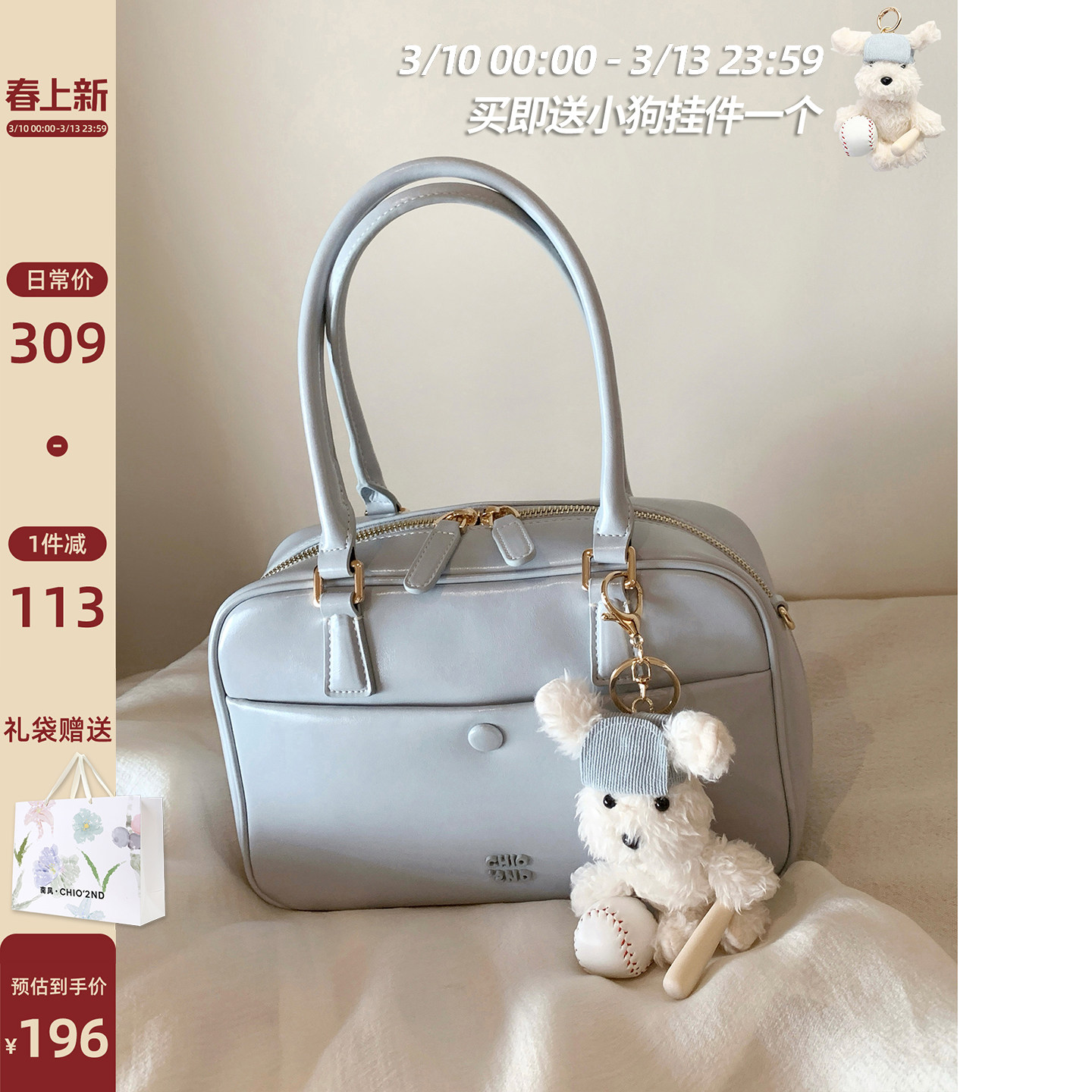 南风Chio2nd 海月回响枕头包包女简约洋气波士顿手提包单肩斜挎包