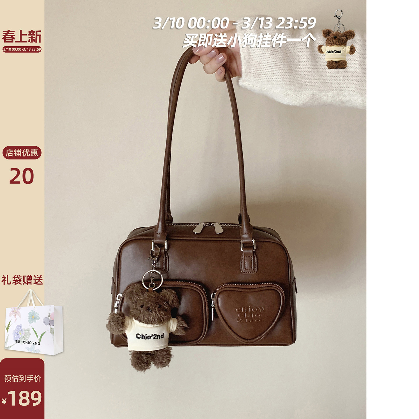 南风Chio2nd 画报少女枕头包今年流行爆款包包女士手提单肩腋下包