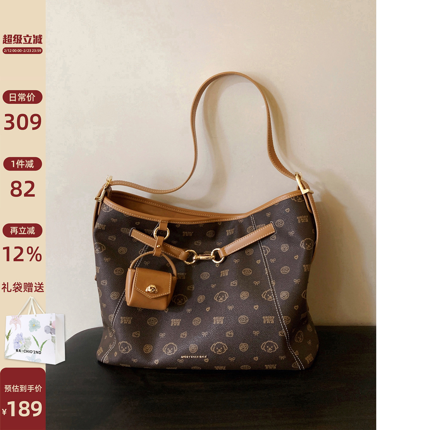 南风Chio2nd 面包小狗秋声漫语托特包包女大容量单肩包秋冬通勤包