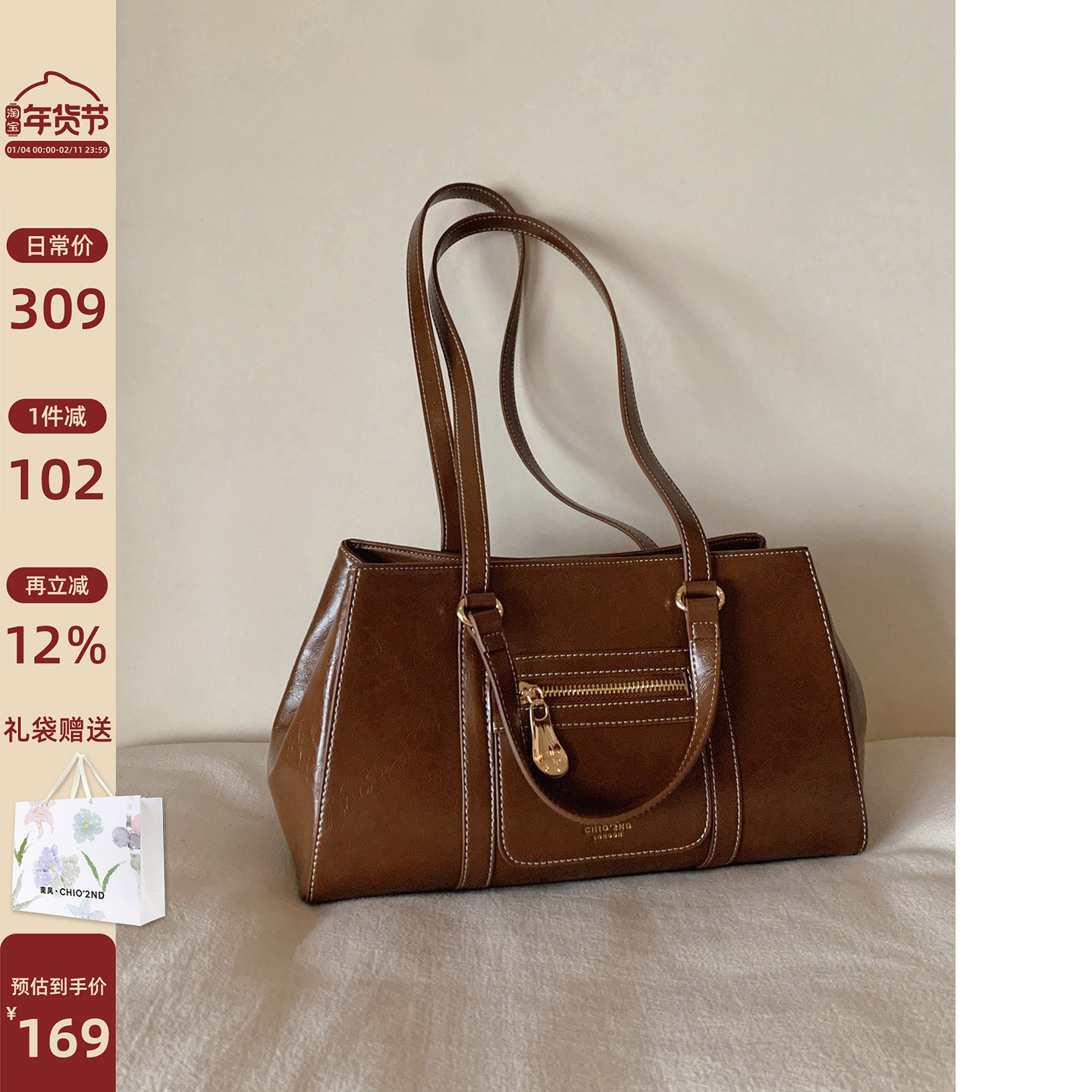 南风Chio2nd 蜜糖暖棕托特包包女式2026新款高端大气手提包单肩包,箱包皮具/热销女包/男包,托特包,淘宝优惠券,粉丝福利购,淘宝优惠卷