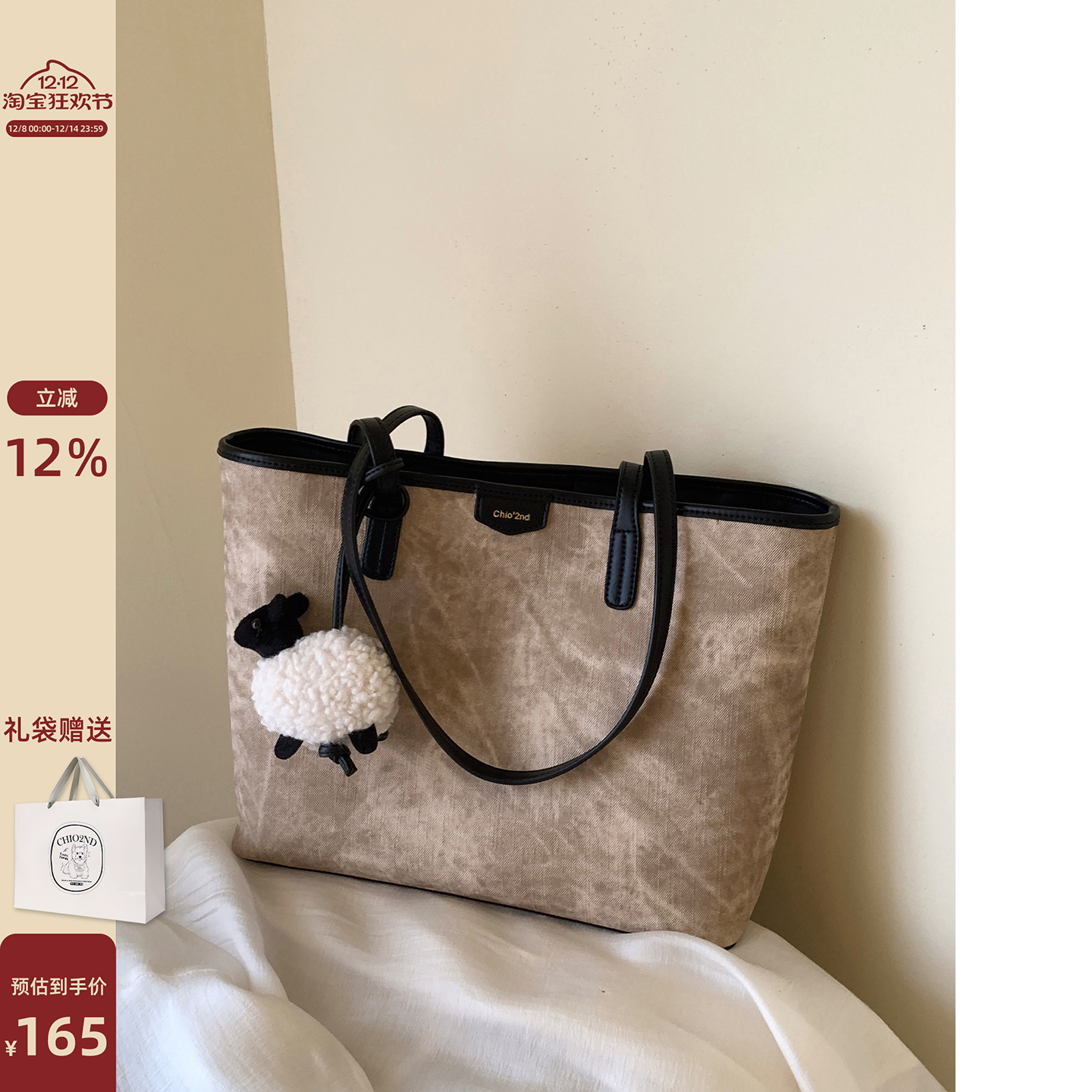 南风Chio2nd小羊市集托特包