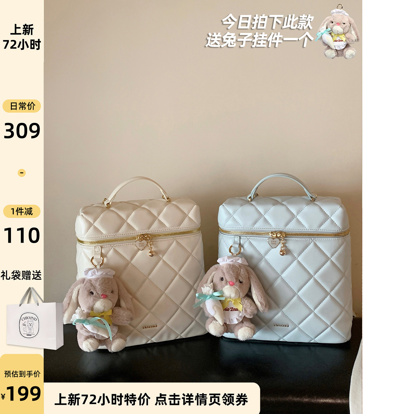 南风Chio2nd 仲夏双肩包包女款2026新款今年流行菱格兔子手提背包