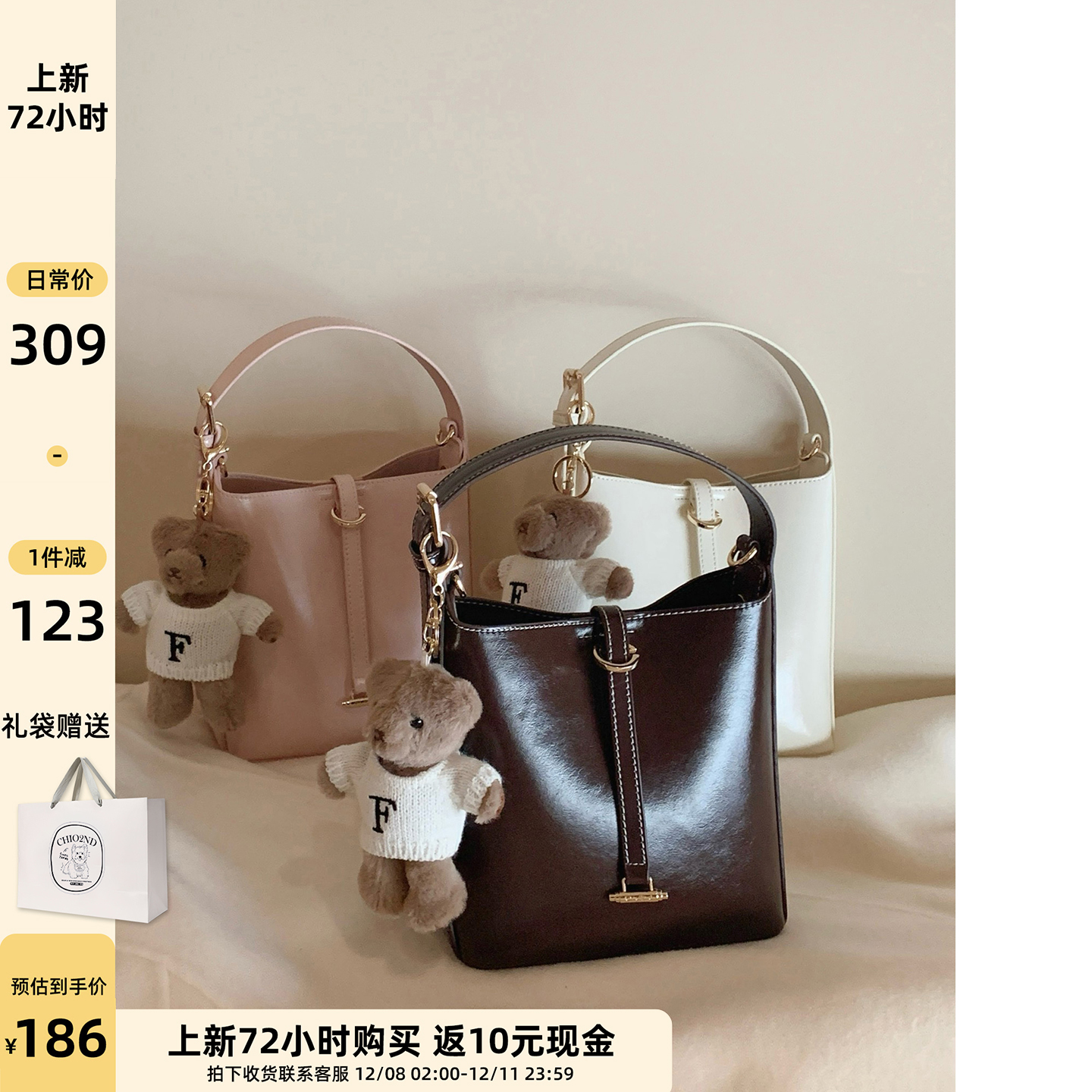 南风Chio2nd晴谷新月托特包