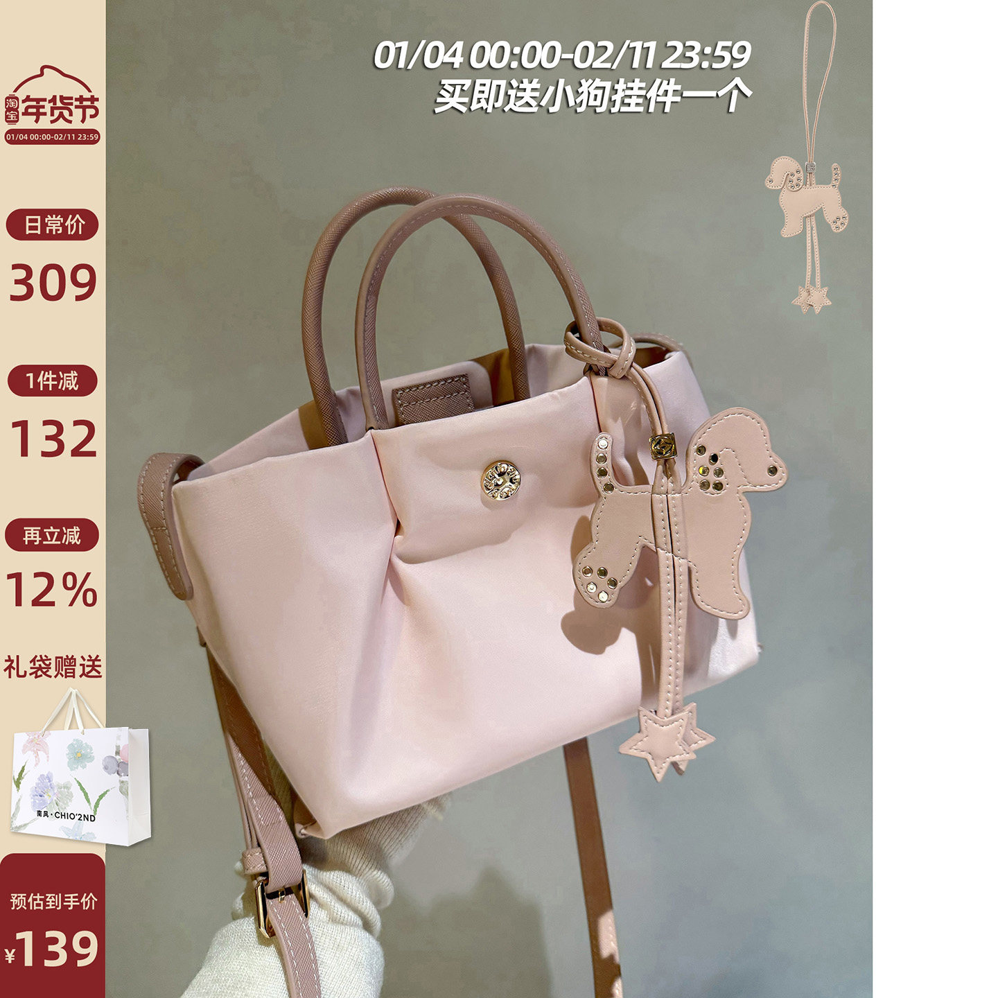 南风Chio2nd 微光晨曦托特包包女式2025新款温柔粉手提单肩斜挎包
