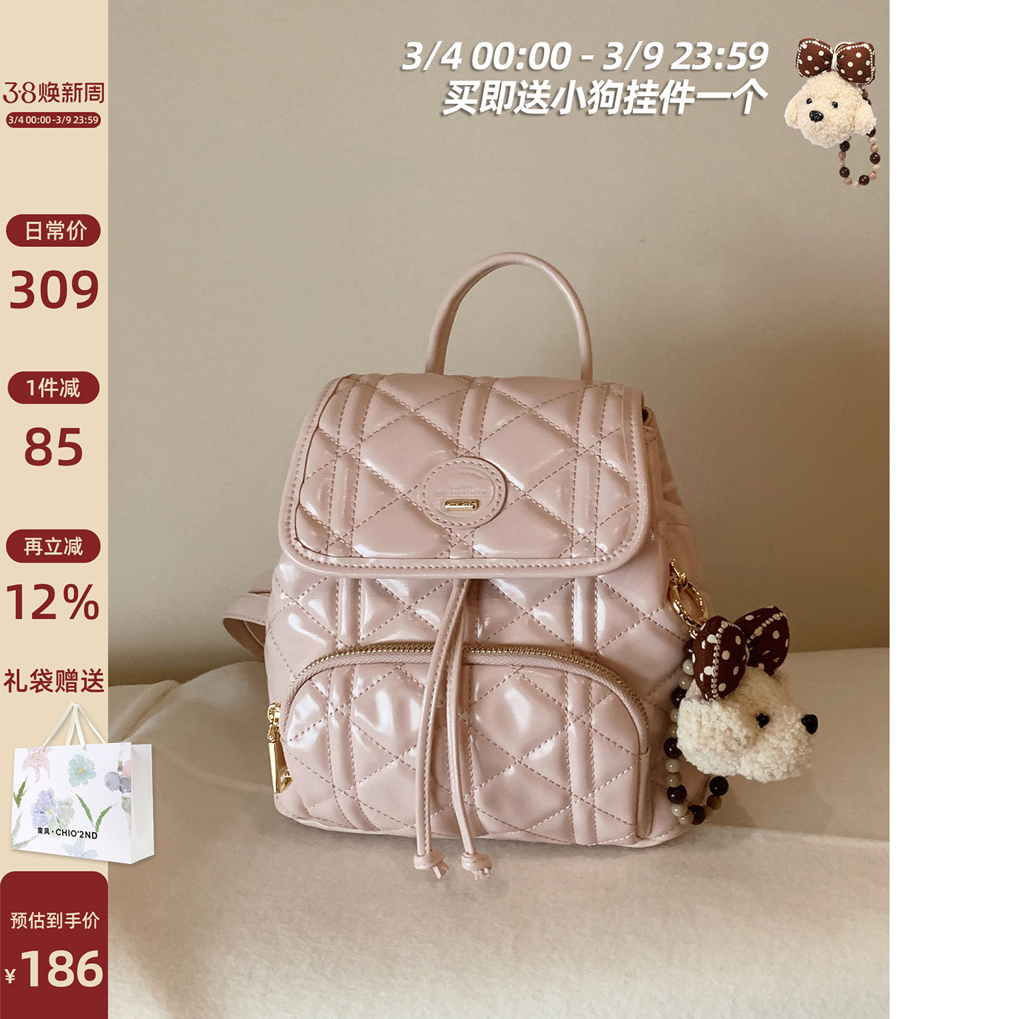 南风Chio2nd 北国雪松双肩包包女秋冬复古菱格手提单肩斜挎小背包