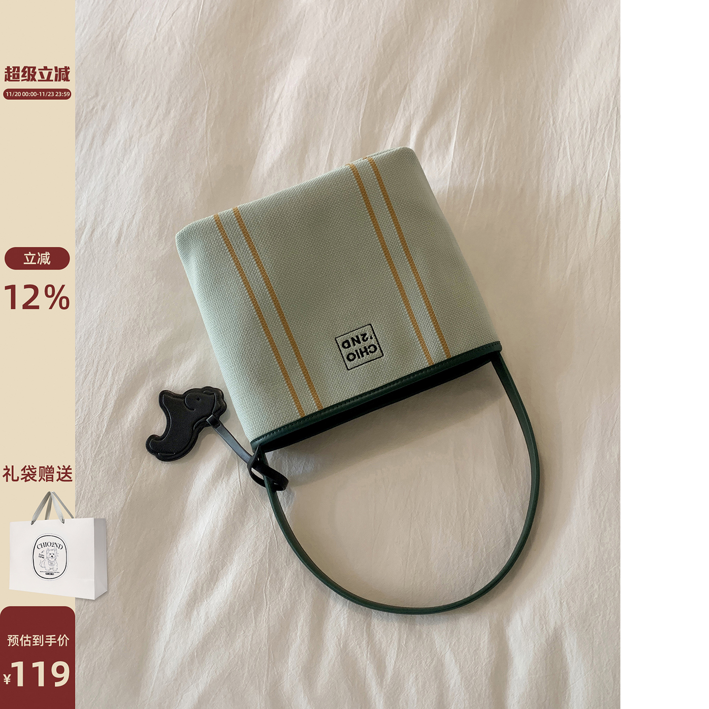 Chio2nd小步旋律托特包