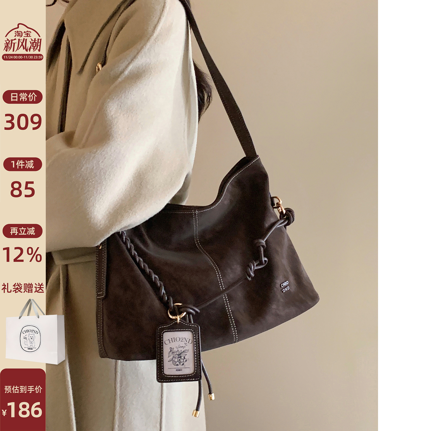 南风Chio2nd秋霜清月托特包