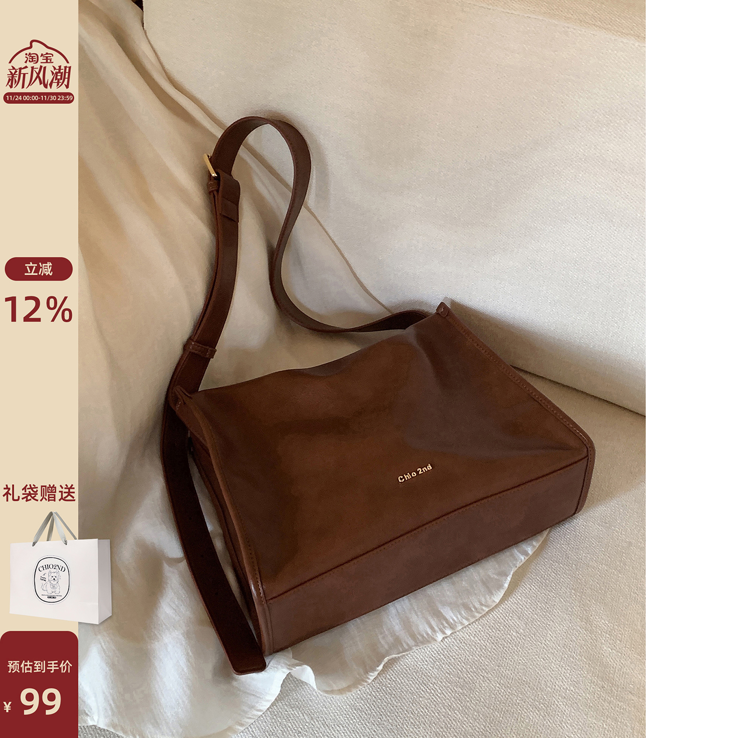 南风Chio2nd城市画报托特包