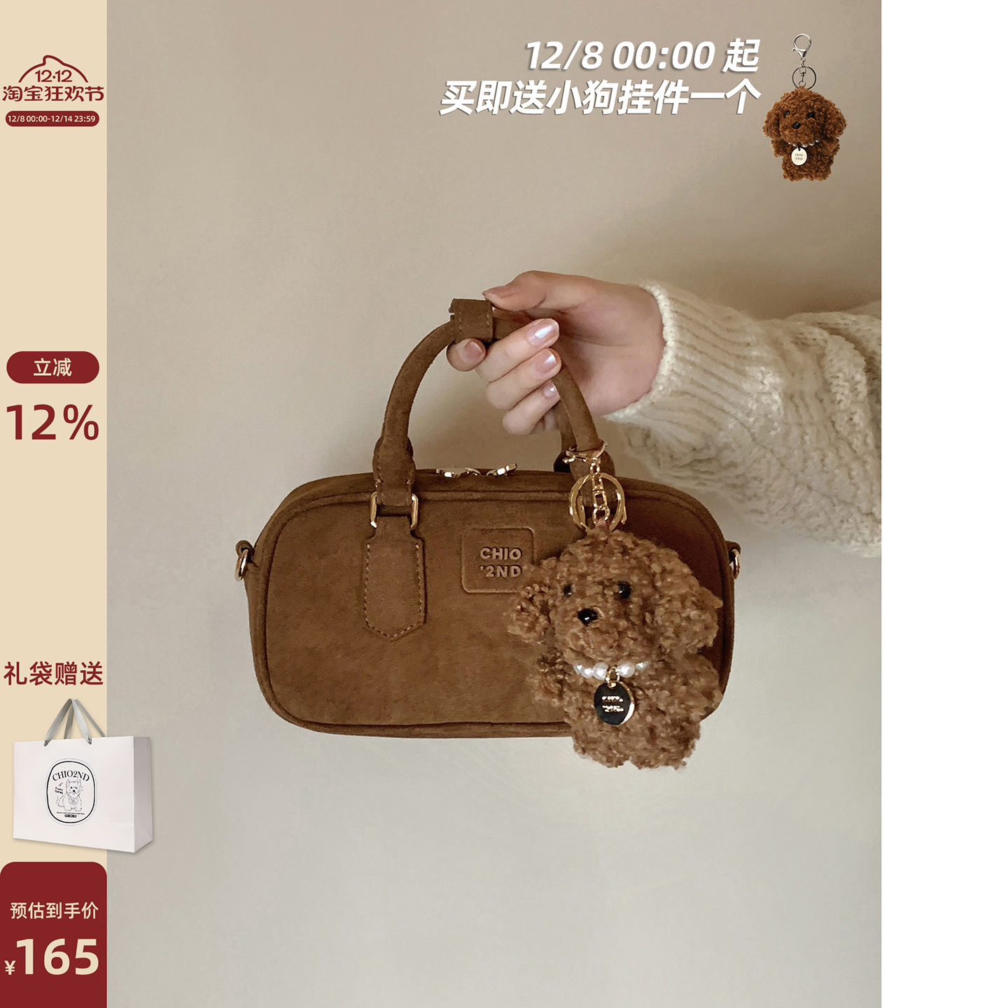 Chio2nd风靡英伦枕头包