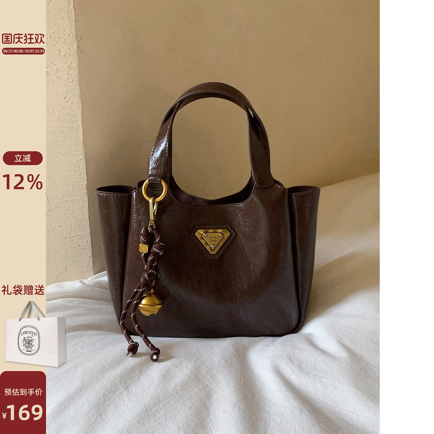 Chio2nd摩卡派对托特包