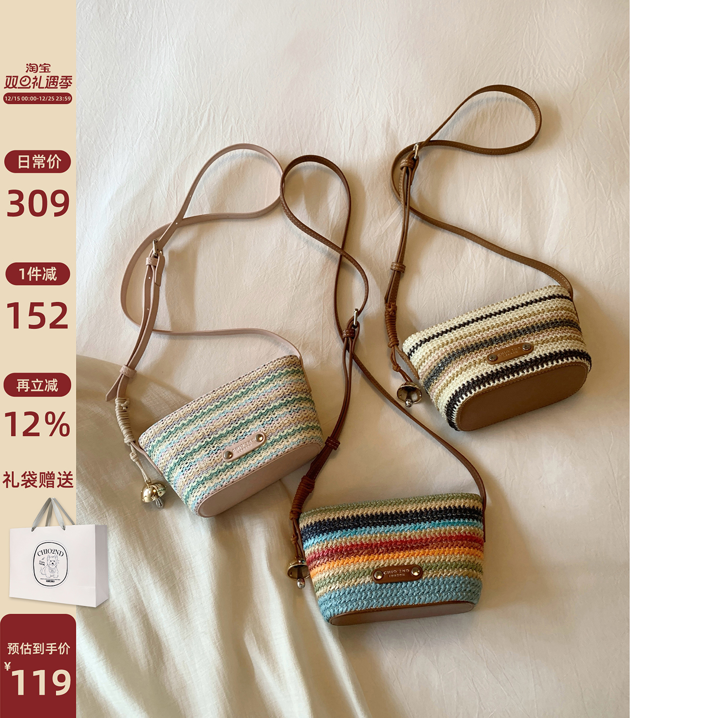 南风Chio2nd盛夏彩虹小托特包