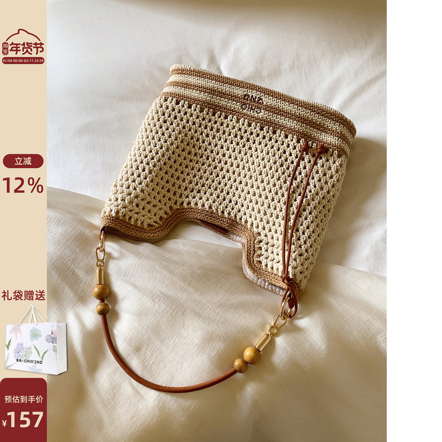 南风Chio2nd 落日漫步托特包包女大容量秋冬编织包通勤单肩斜挎包,箱包皮具/热销女包/男包,托特包,淘宝优惠券,粉丝福利购,淘宝优惠卷