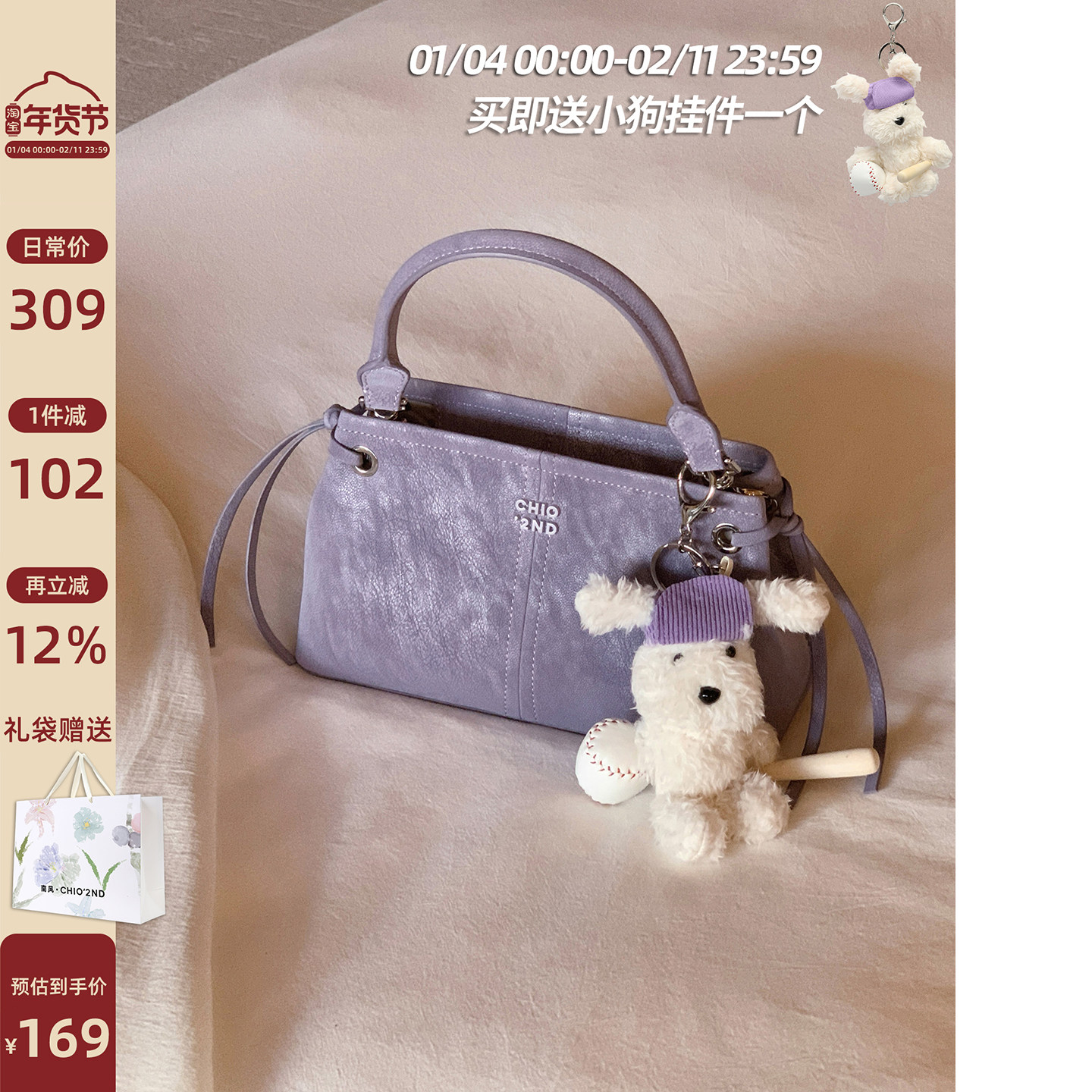 南风Chio2nd 春山溪谷手提包包女2026新款紫色简约通勤单肩斜挎包,箱包皮具/热销女包/男包,通用款女包,淘宝优惠券,粉丝福利购,淘宝优惠卷