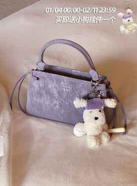南风Chio2nd 春山溪谷手提包包女2026新款紫色简约通勤单肩斜挎包