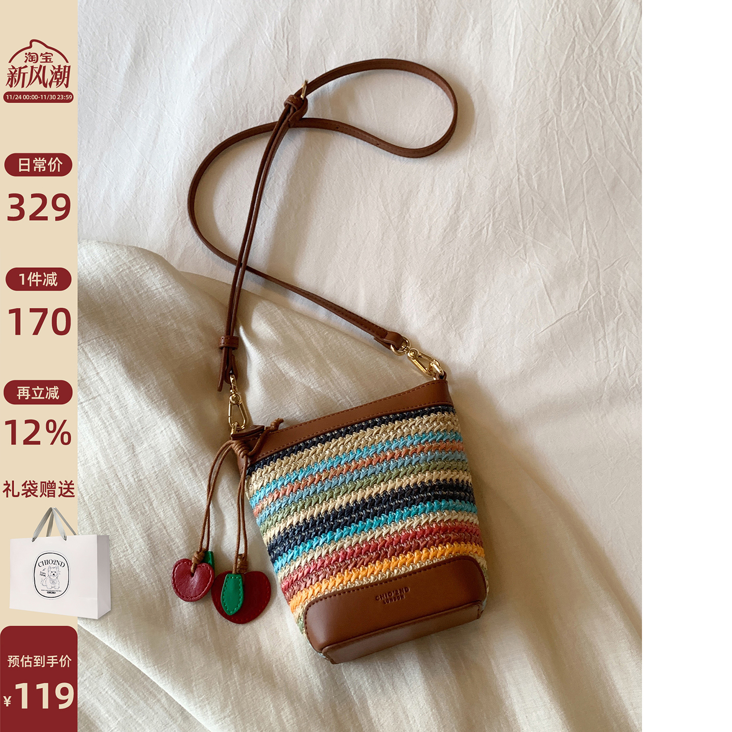 Chio2nd缤纷原野水桶包