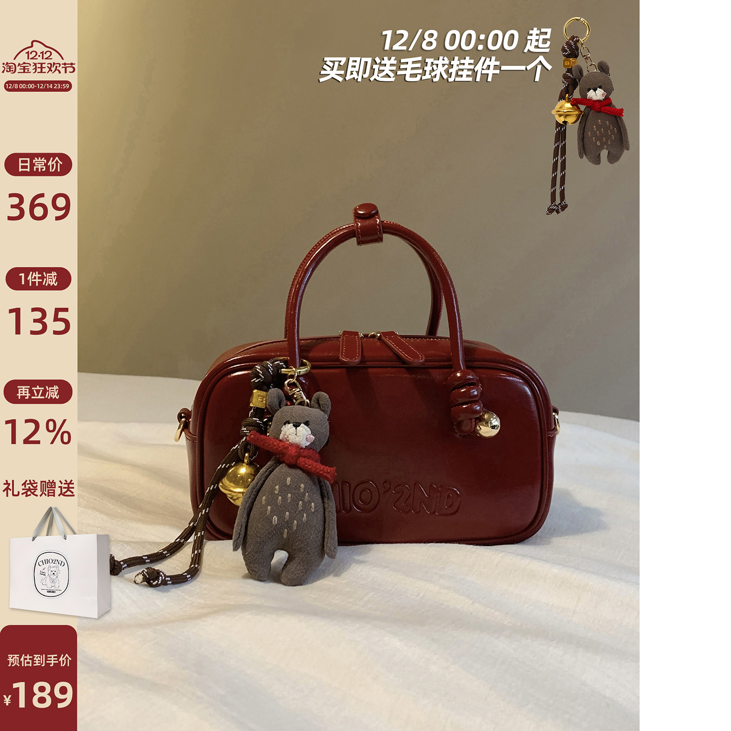 Chio2nd微醺波尔多真皮枕头包