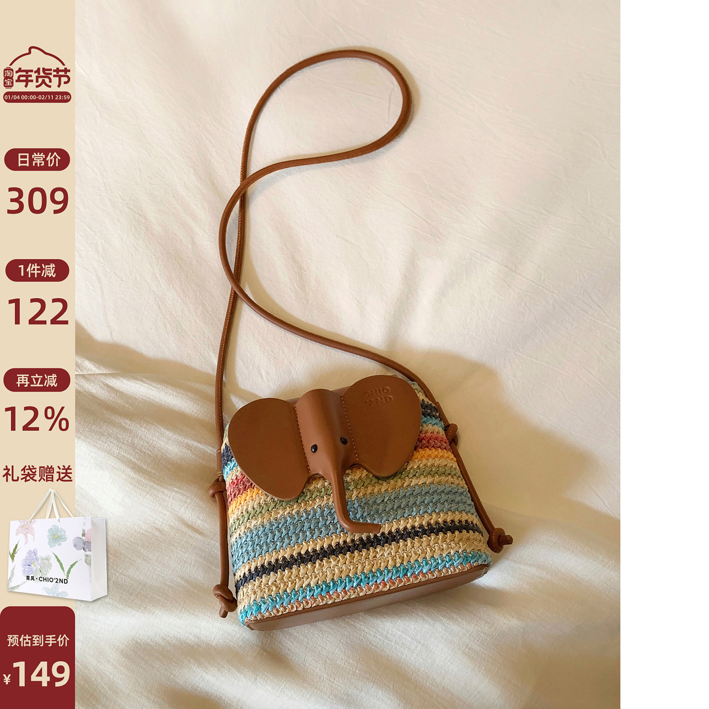 南风Chio2nd 夏夜晚风水桶包彩虹小象编织包包女秋冬单肩斜挎小包,箱包皮具/热销女包/男包,水桶包,淘宝优惠券,粉丝福利购,淘宝优惠卷