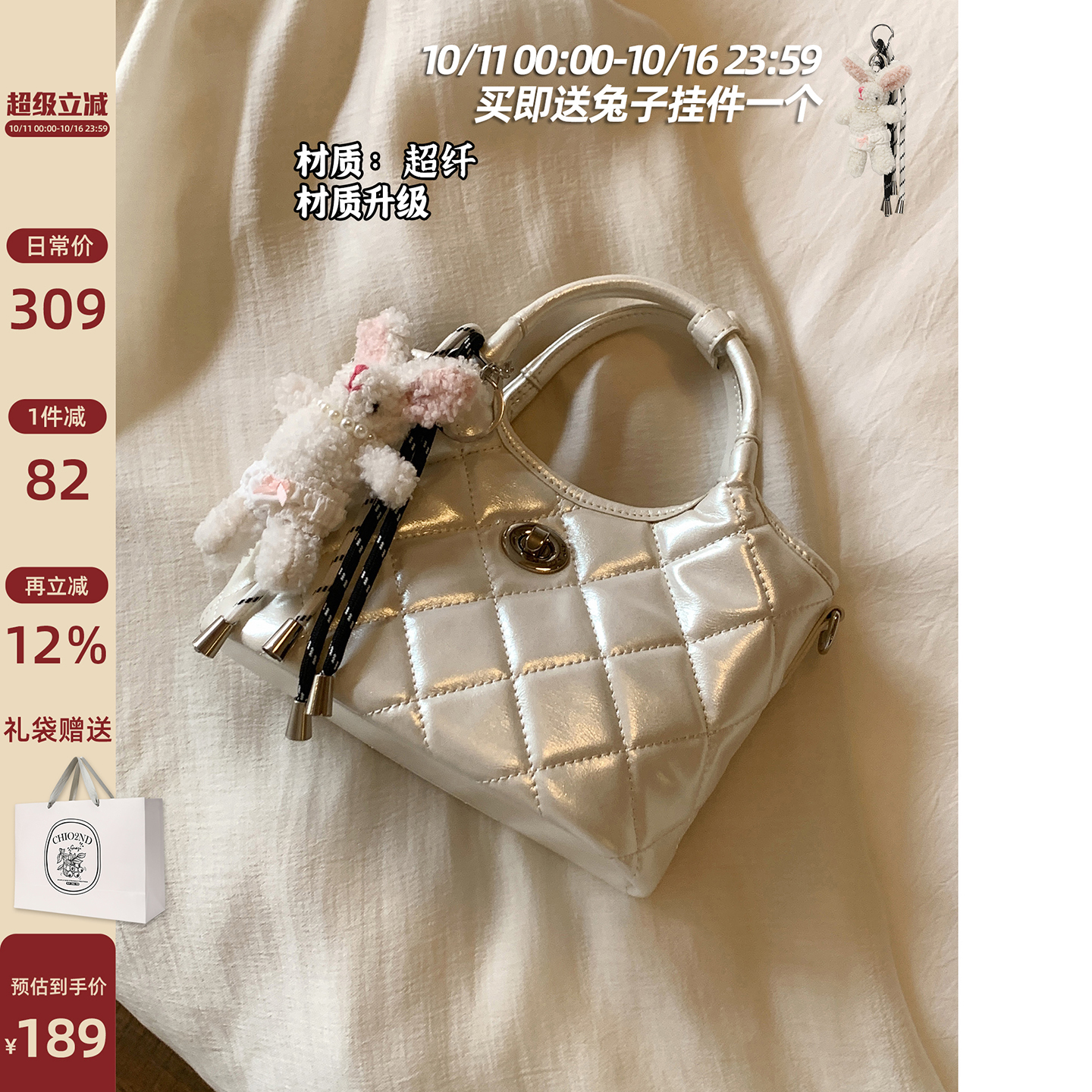 Chio2nd荷风清屿托特包